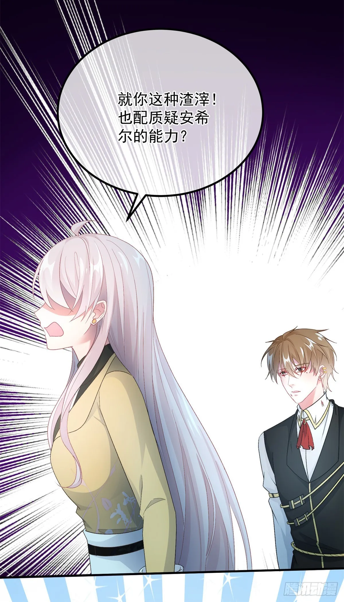 第109话 无声与有声的守护 第40页