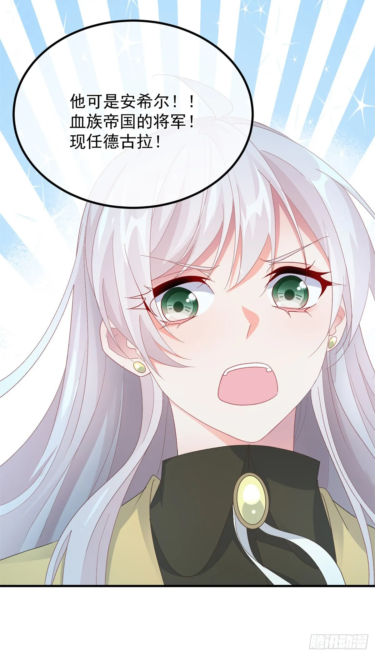 第109话 无声与有声的守护 第41页