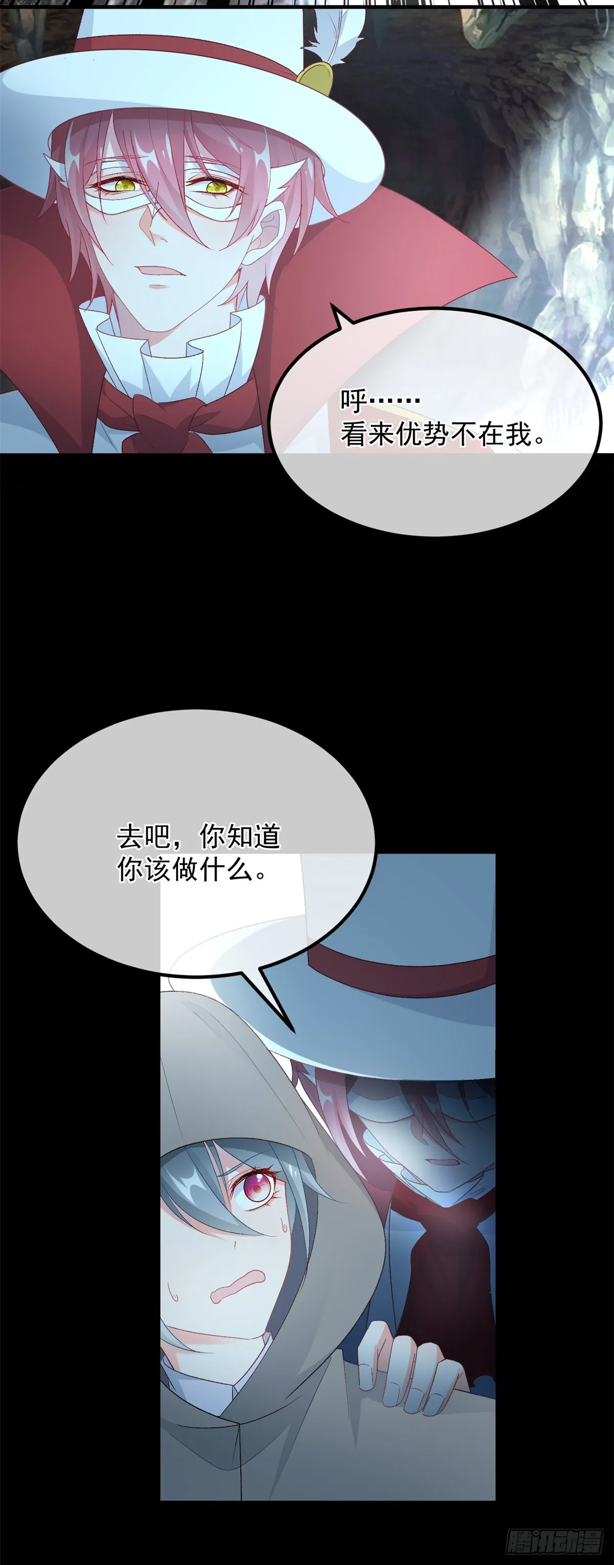 第111话 众目之下 第3页