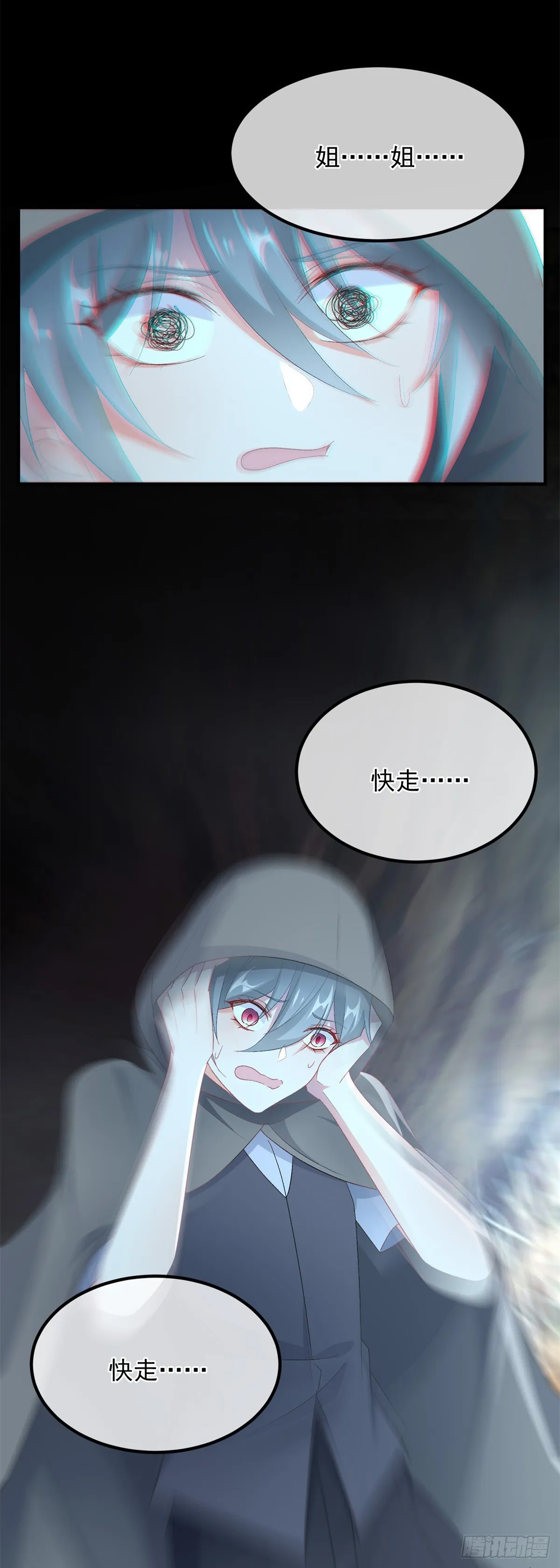 第111话 众目之下 第4页