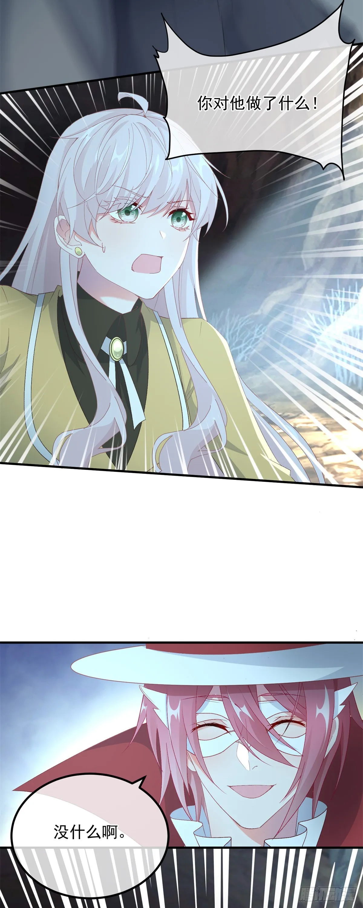 第111话 众目之下 第5页