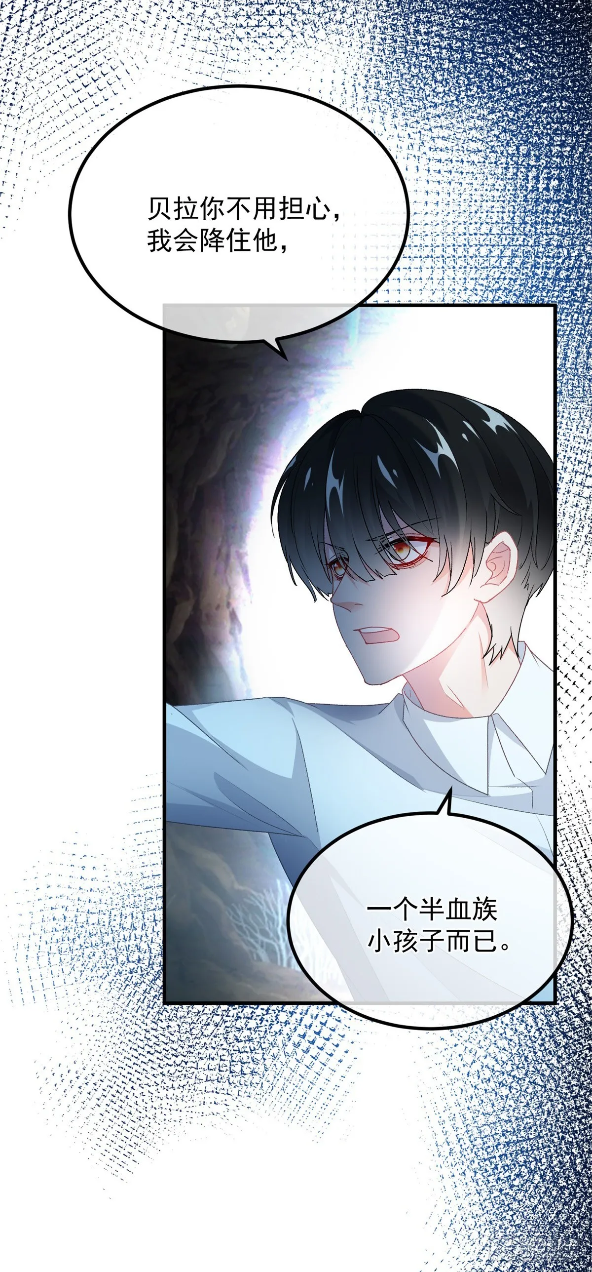 第111话 众目之下 第8页