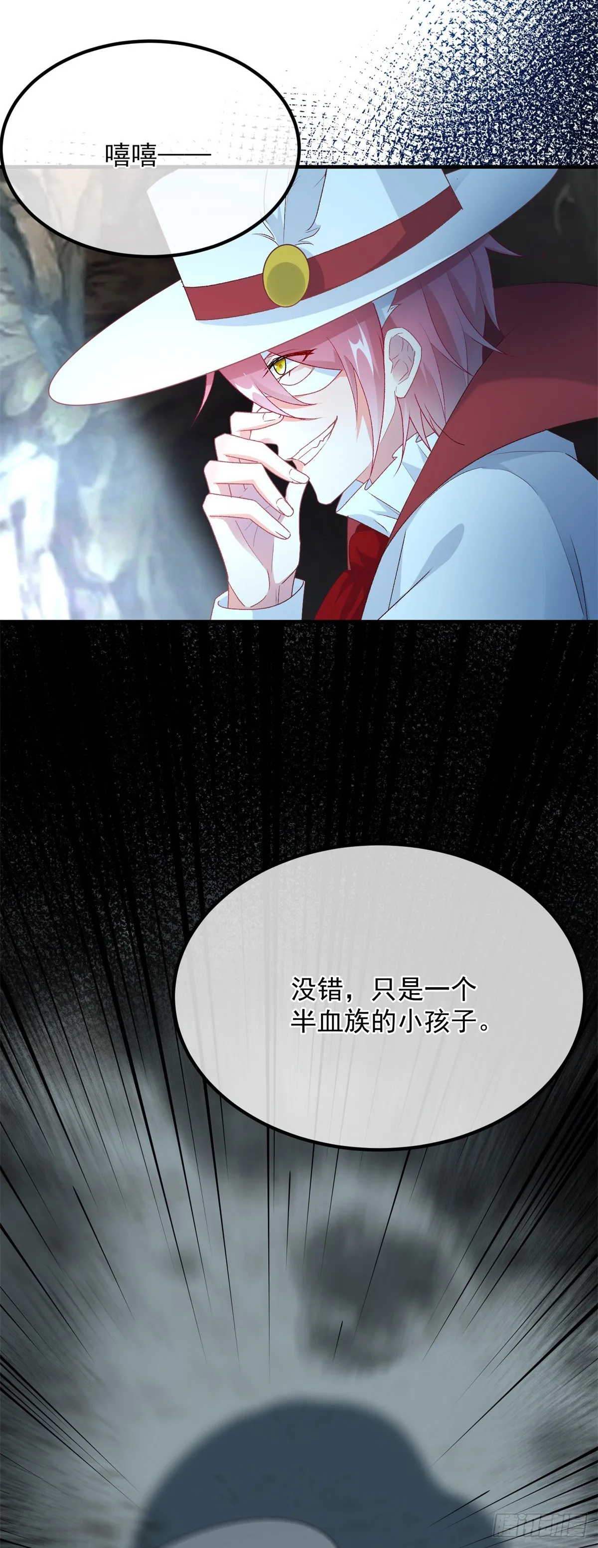 第111话 众目之下 第9页
