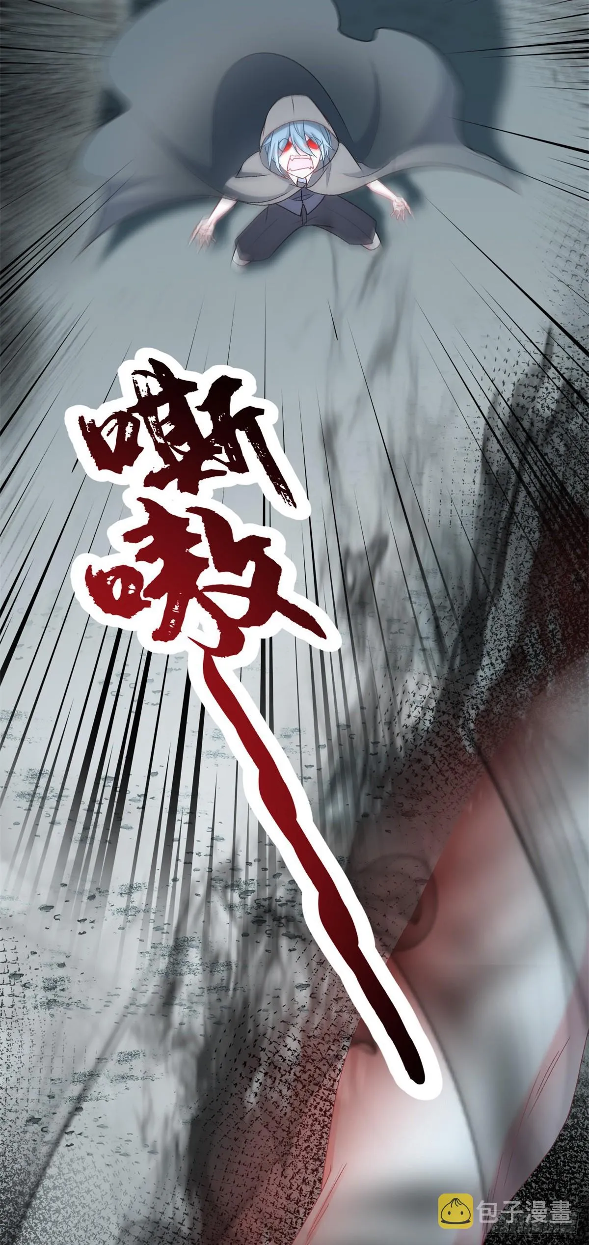 第111话 众目之下 第10页