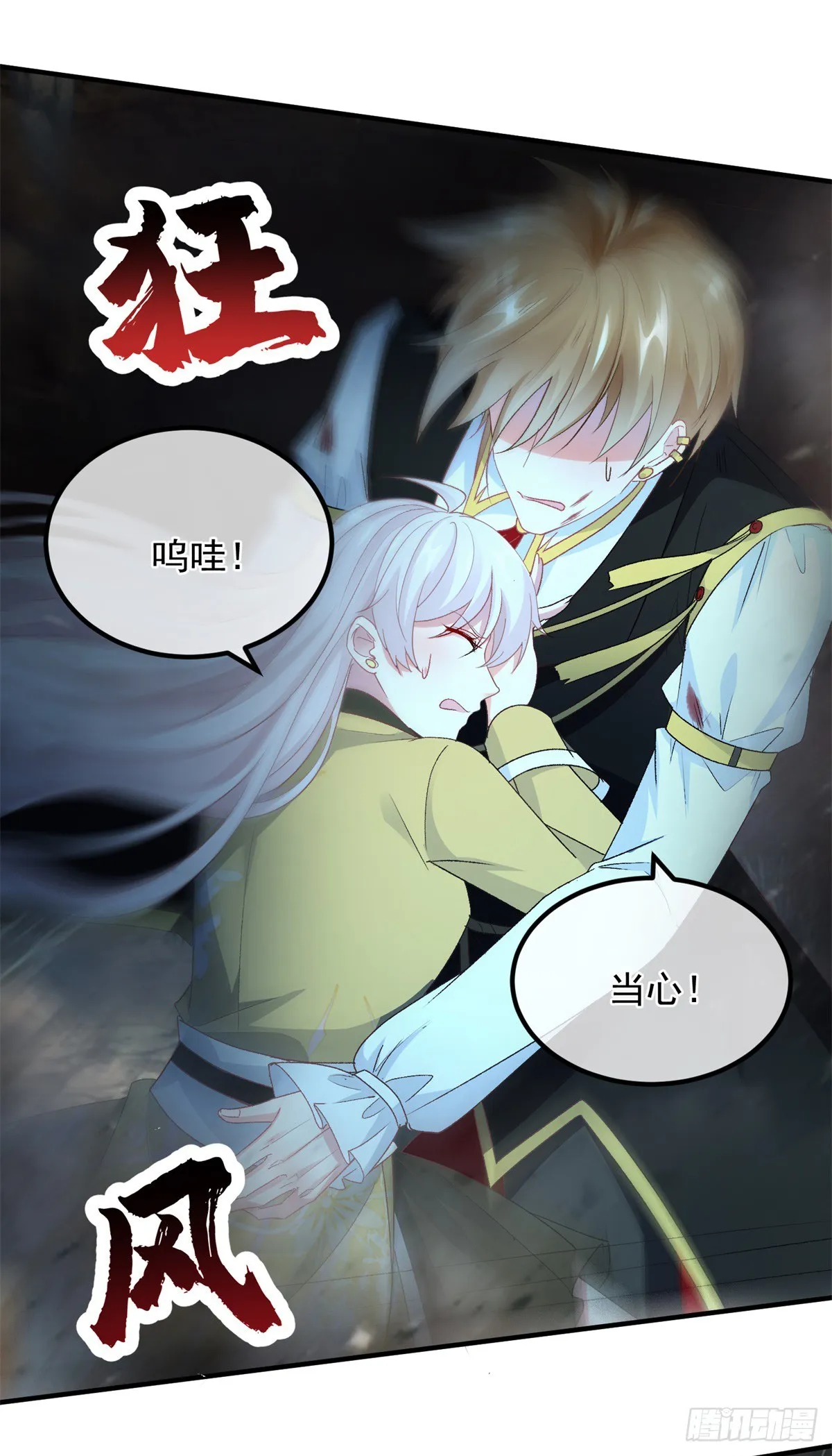 第111话 众目之下 第14页