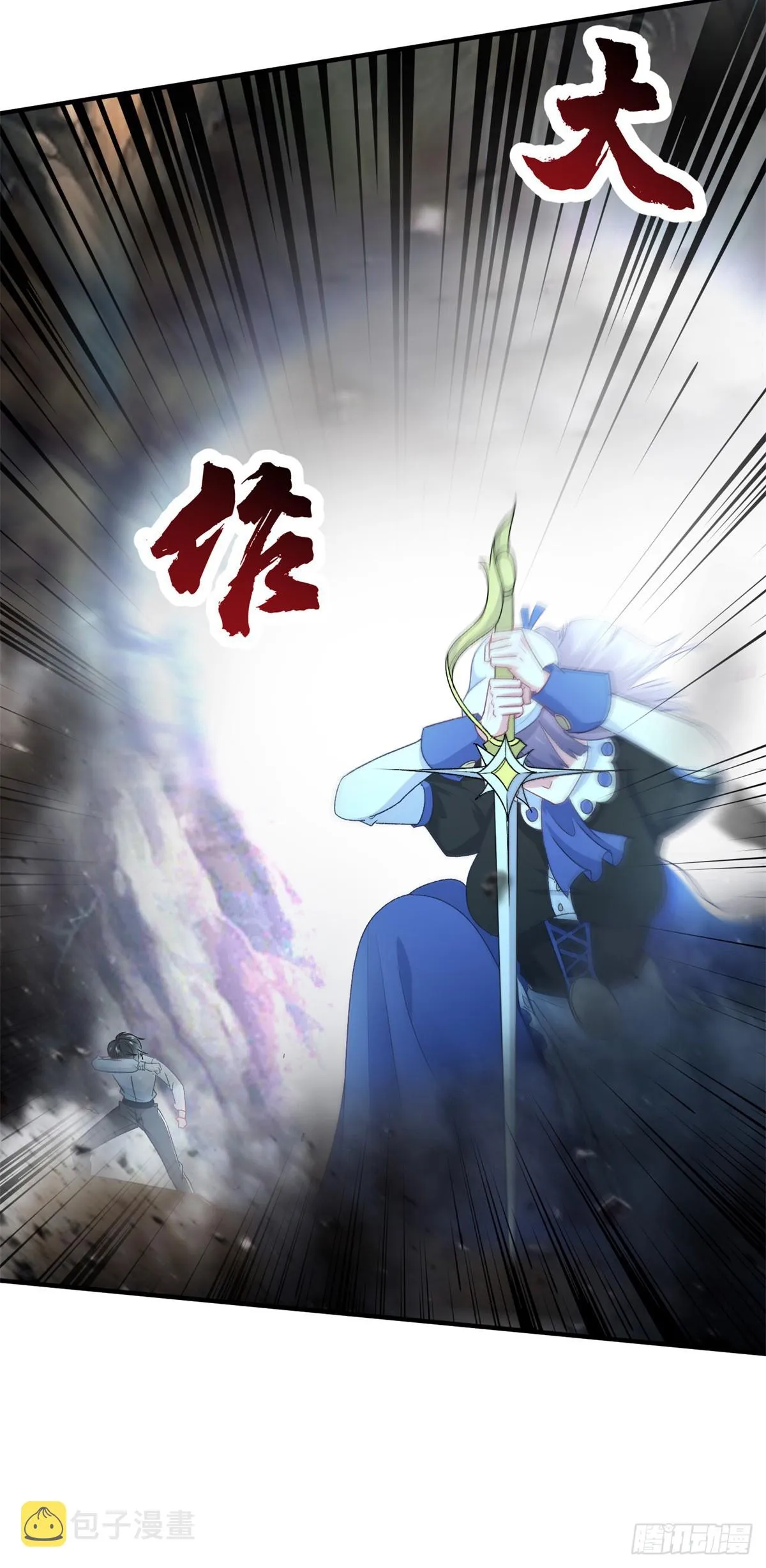 第111话 众目之下 第15页