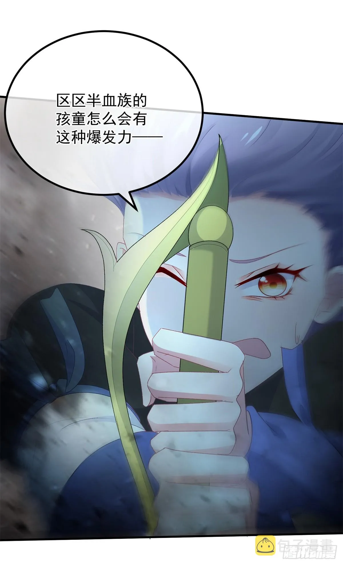 第111话 众目之下 第16页