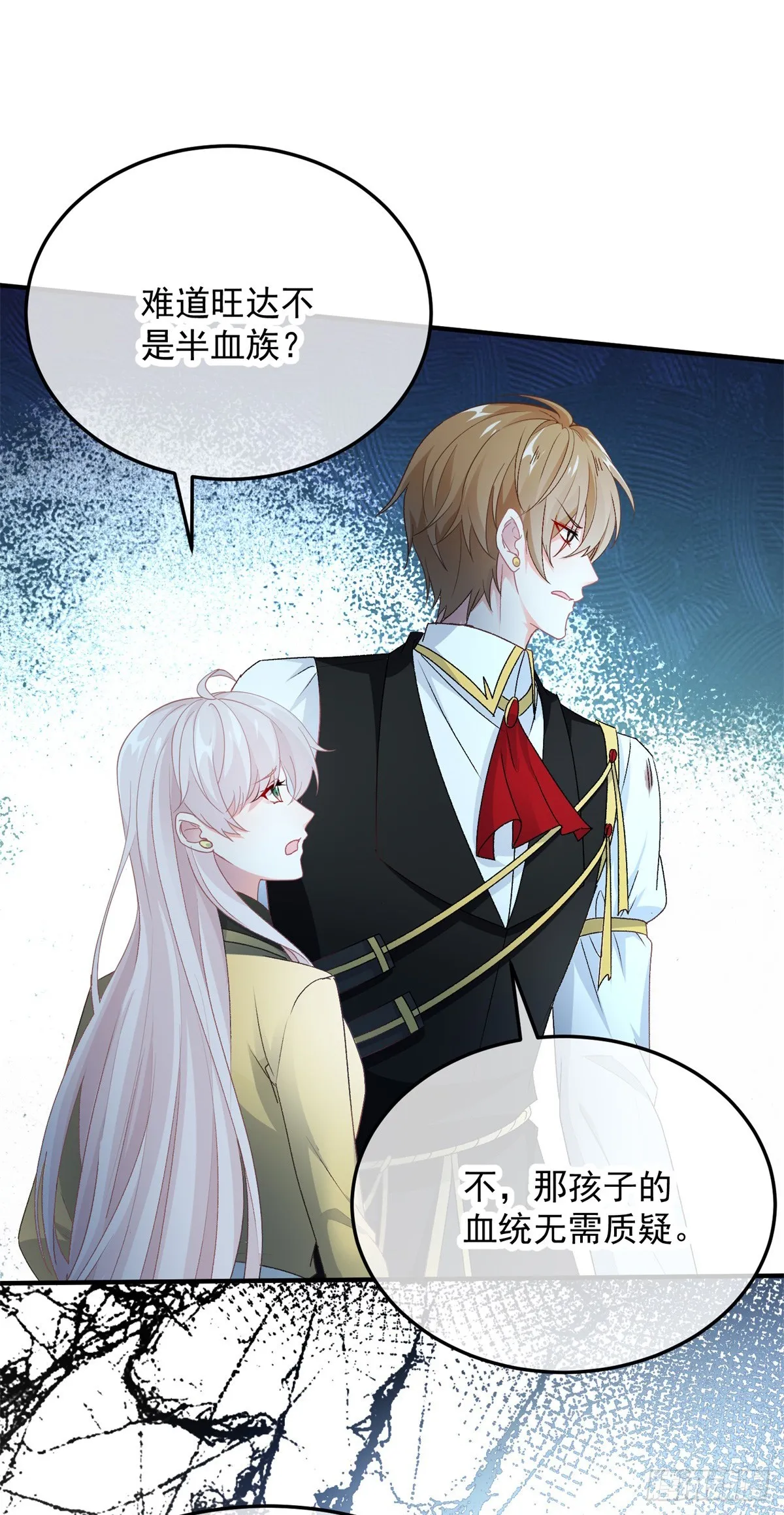 第111话 众目之下 第22页