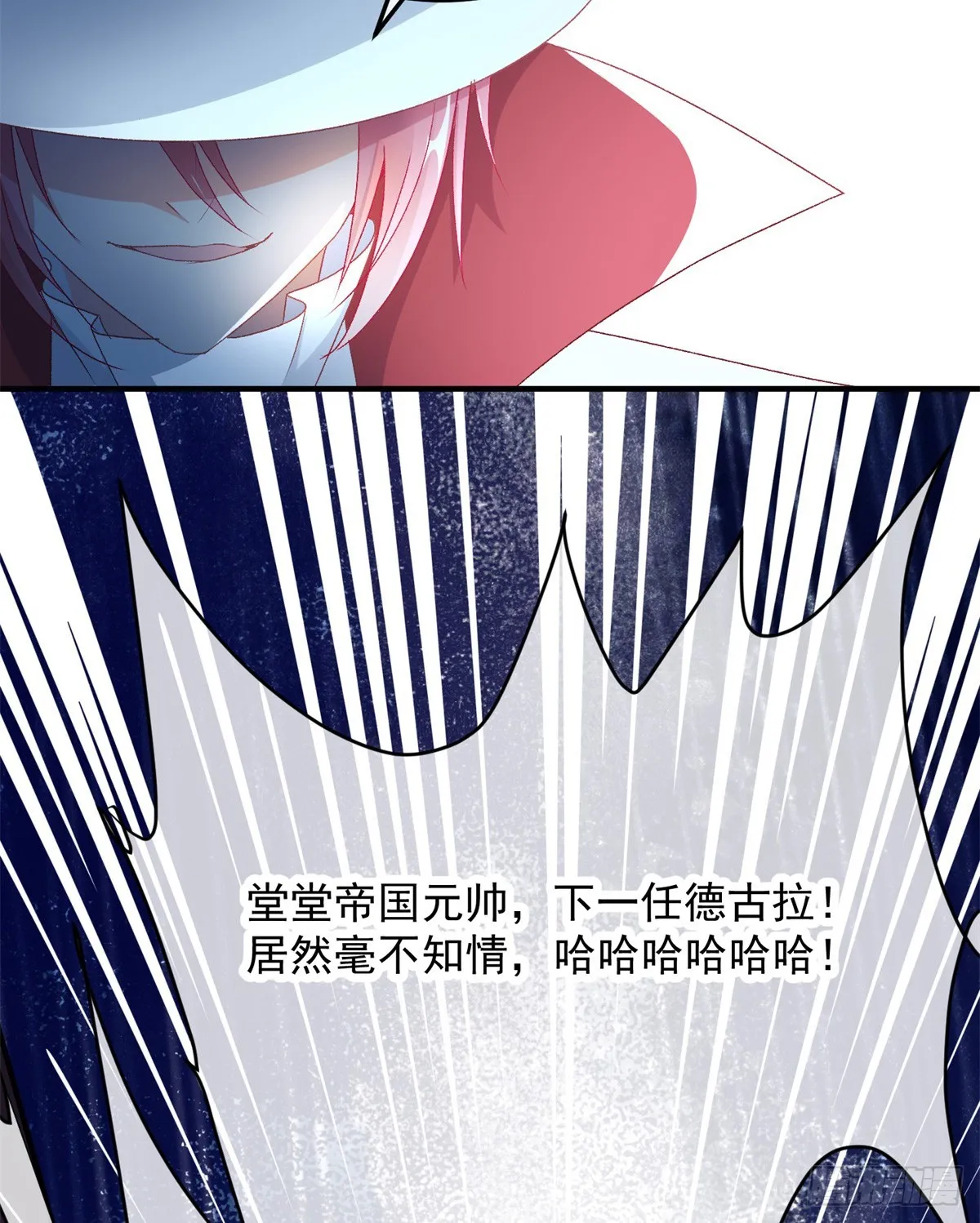 第111话 众目之下 第24页