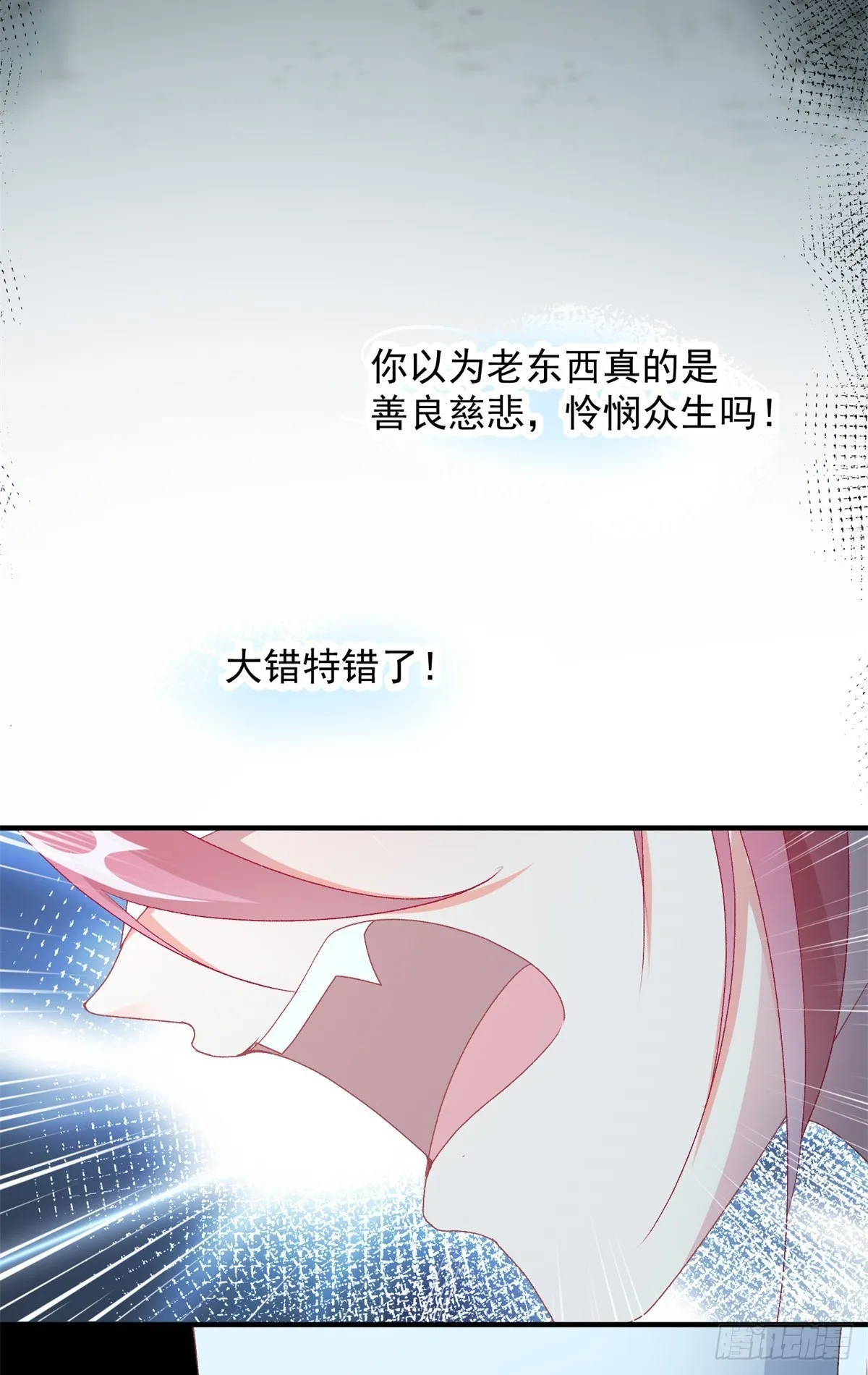 第111话 众目之下 第27页