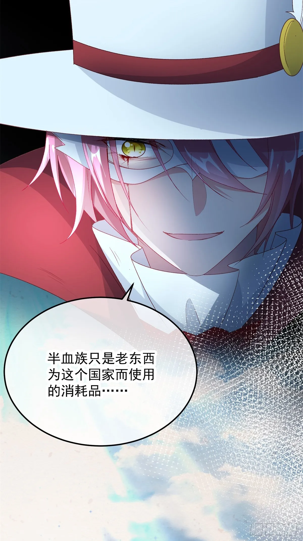 第111话 众目之下 第28页