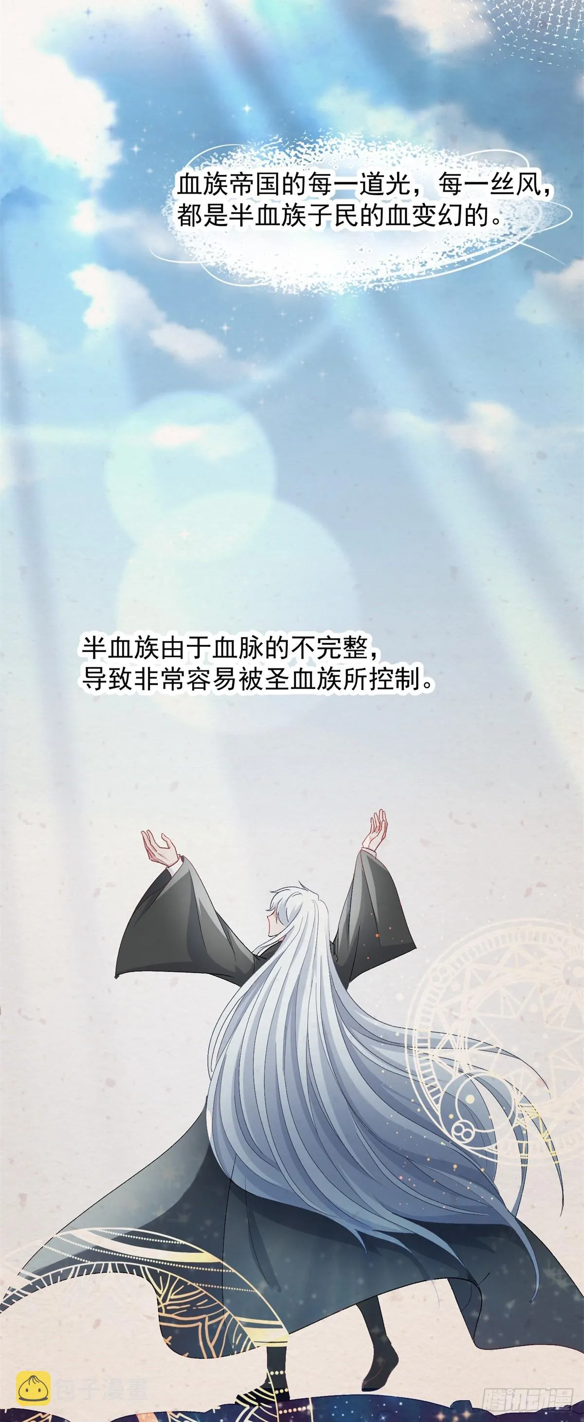 第111话 众目之下 第29页
