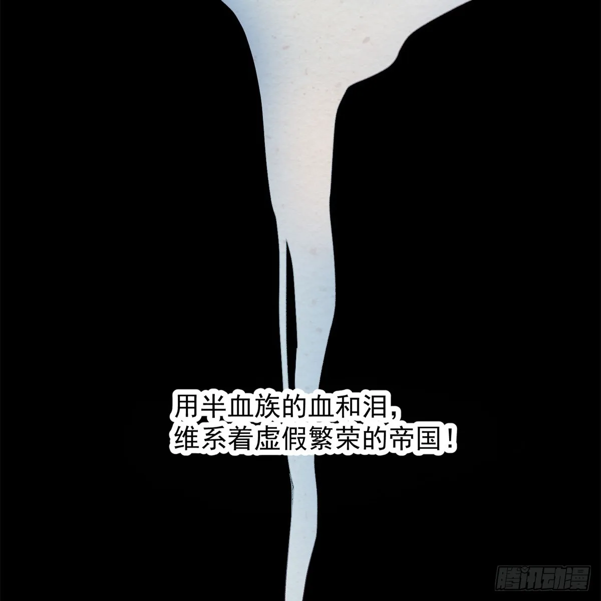 第111话 众目之下 第31页