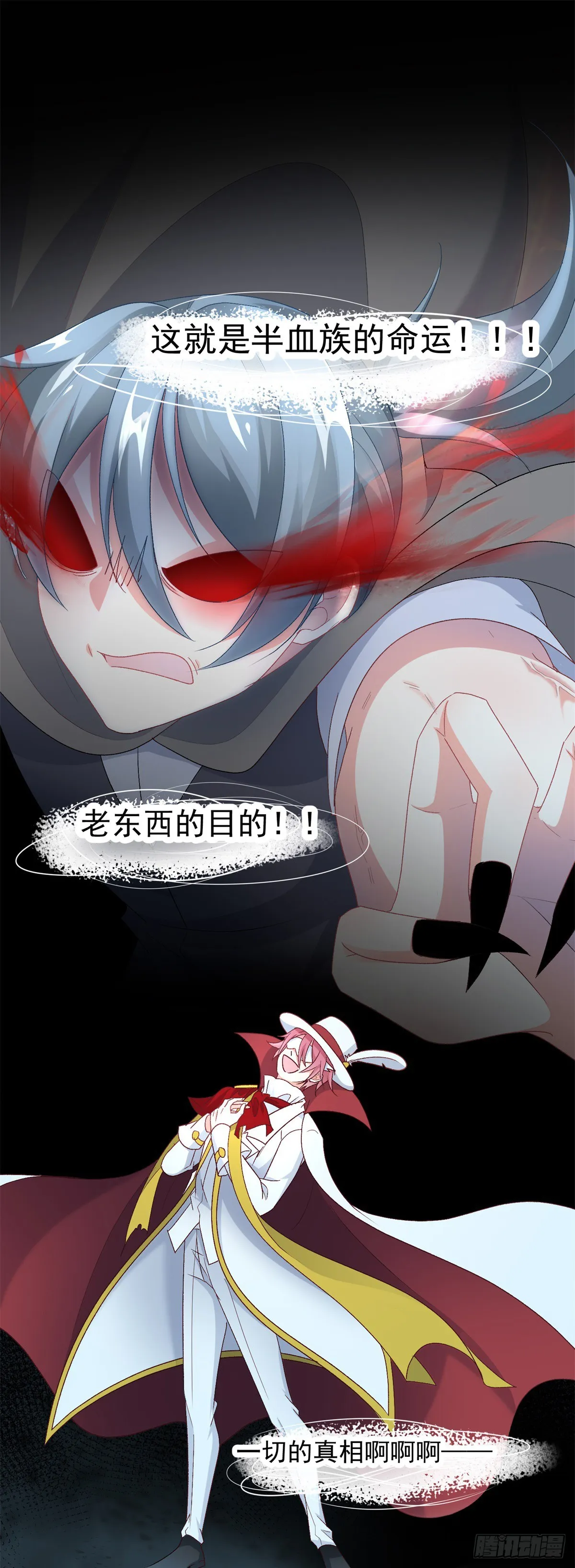 第111话 众目之下 第33页