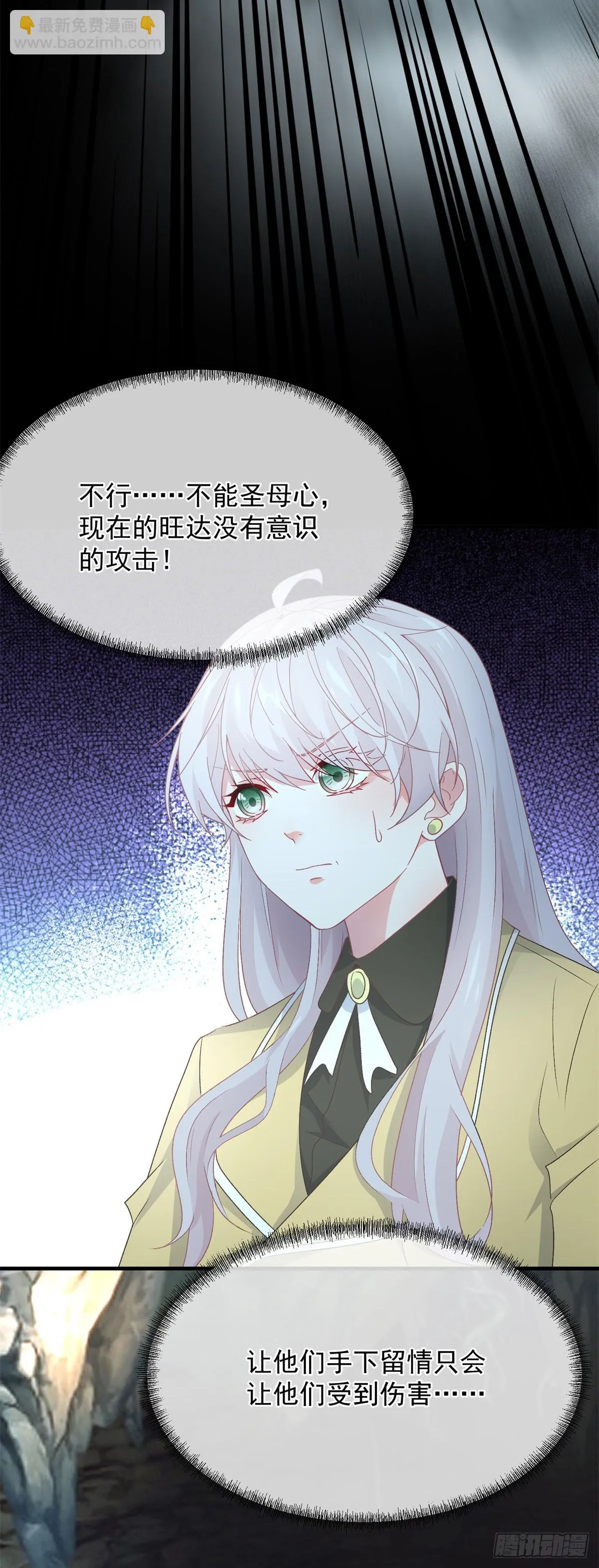 第112话 旧人 第14页