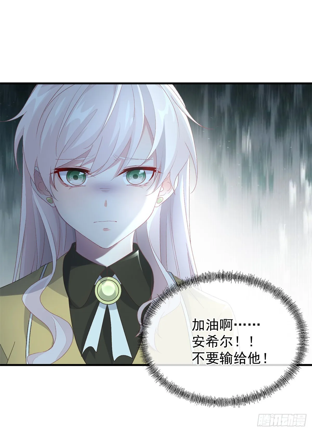 第112话 旧人 第16页