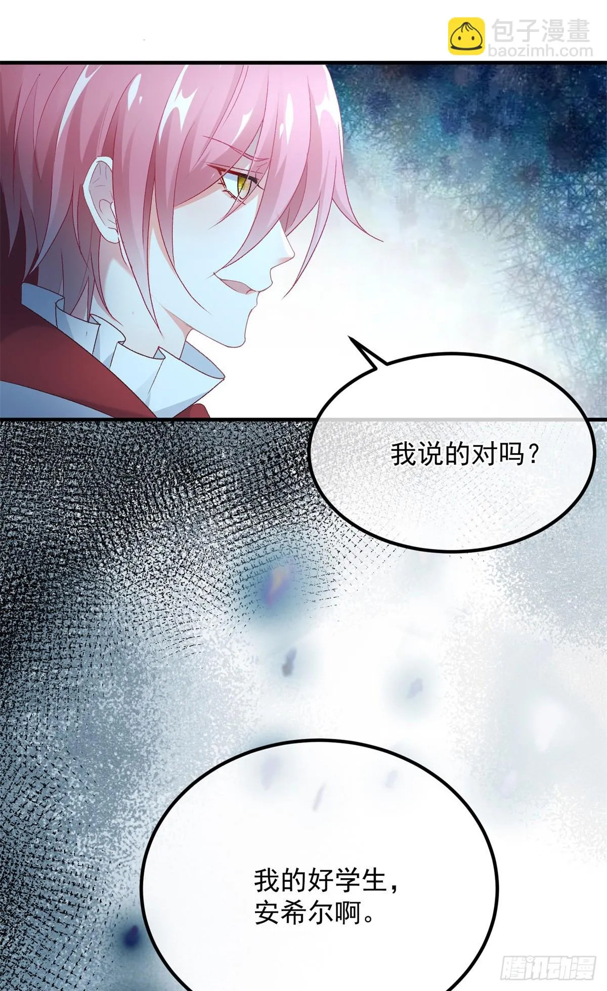第112话 旧人 第28页