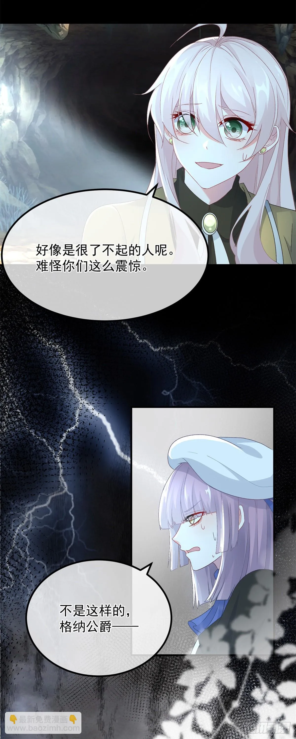 第112话 旧人 第32页