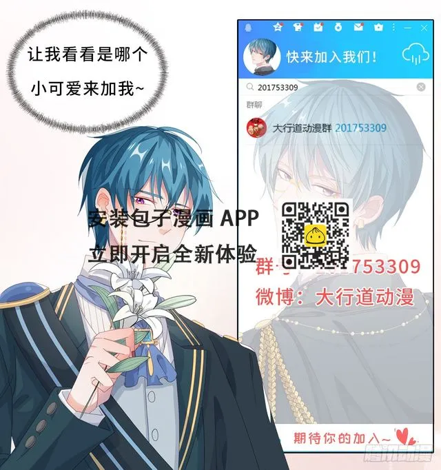 第112话 旧人 第34页