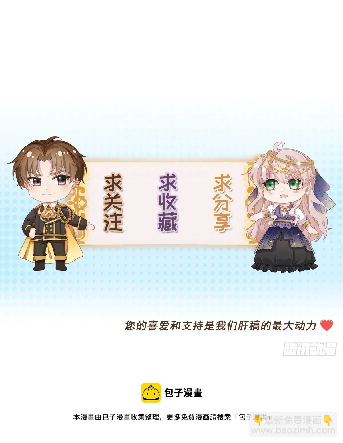 第112话 旧人 第35页