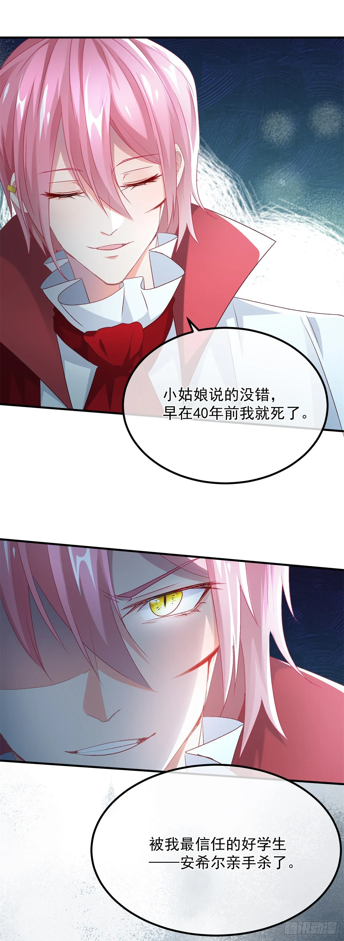 第113话 亡魂 第2页