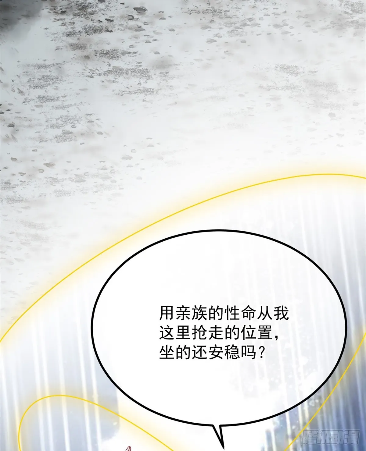 第113话 亡魂 第6页