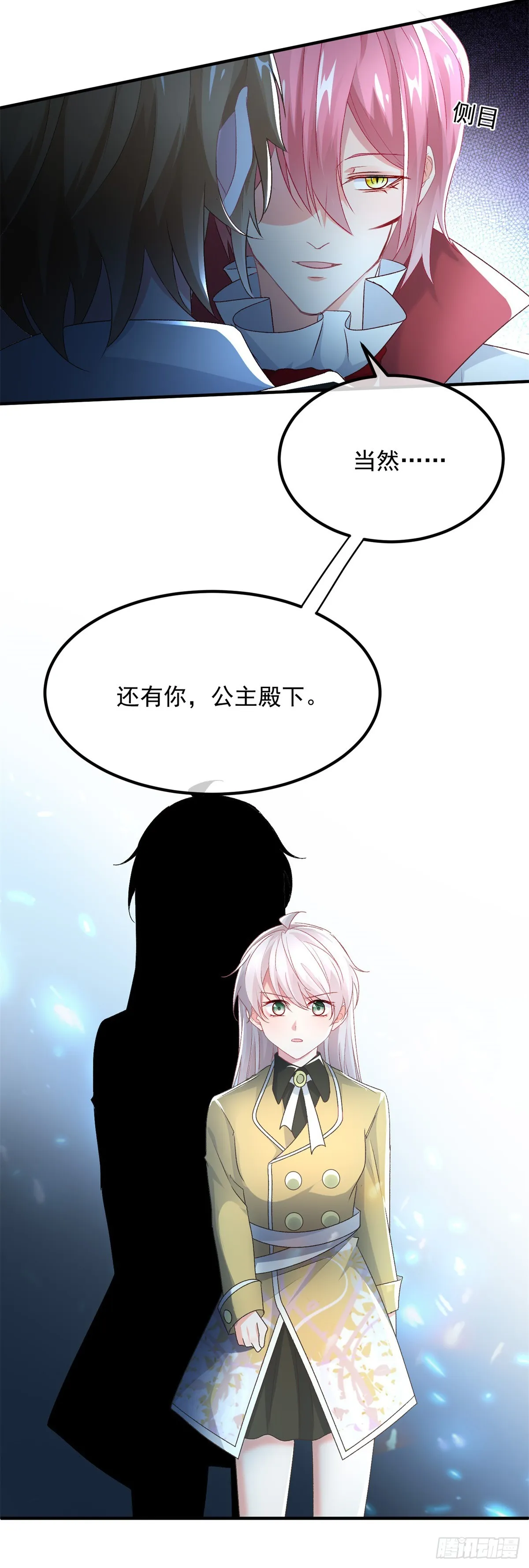 第113话 亡魂 第12页