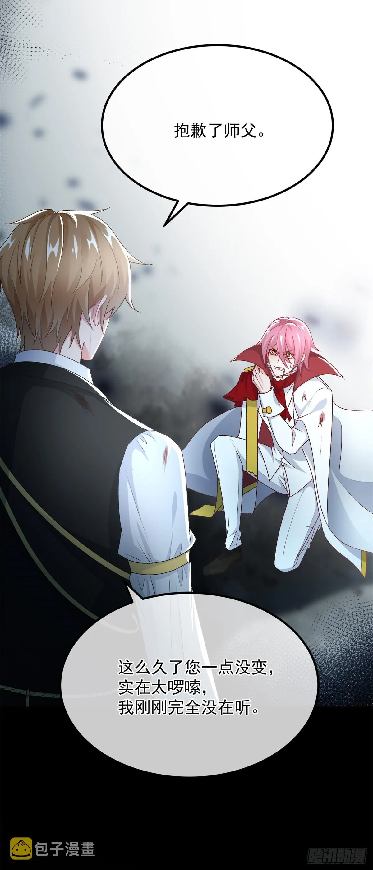 第113话 亡魂 第15页