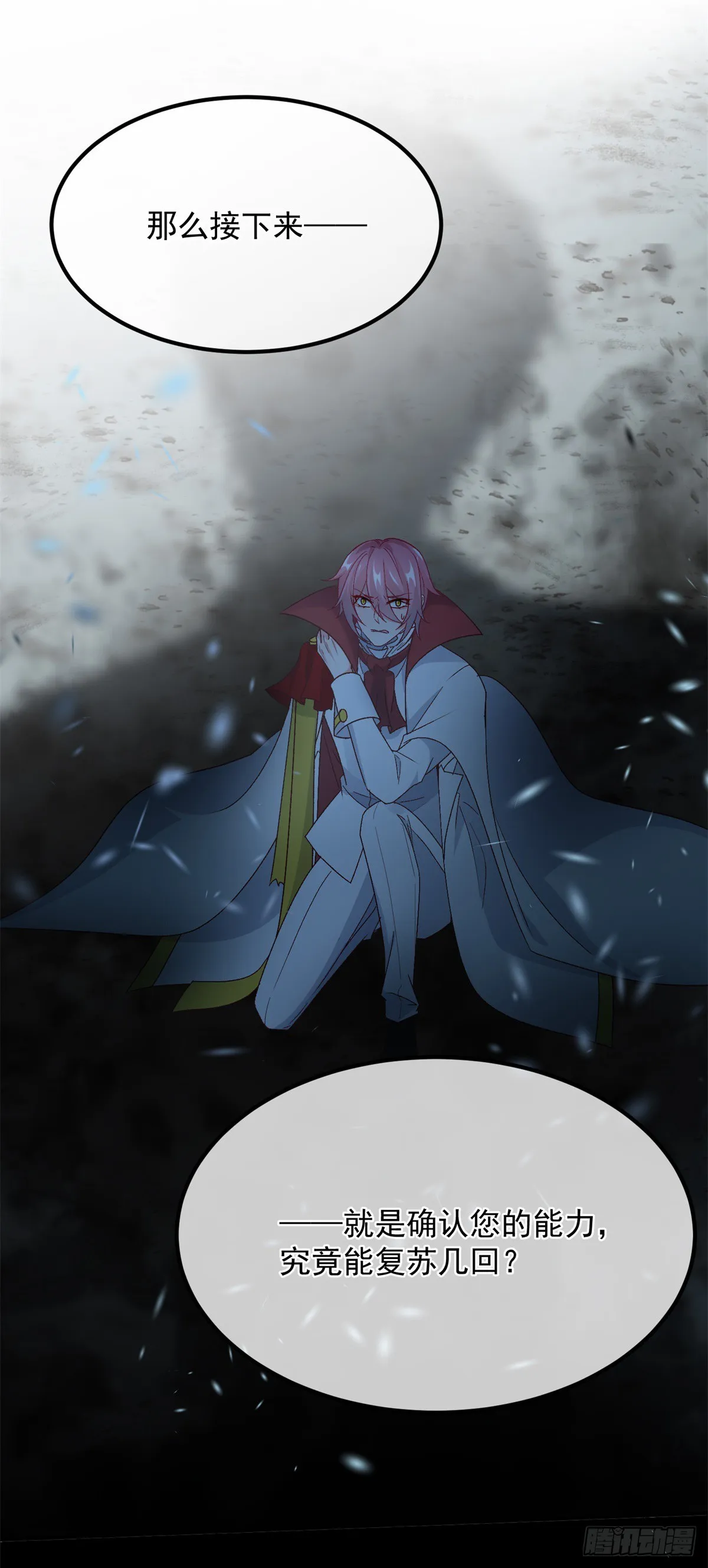 第113话 亡魂 第19页