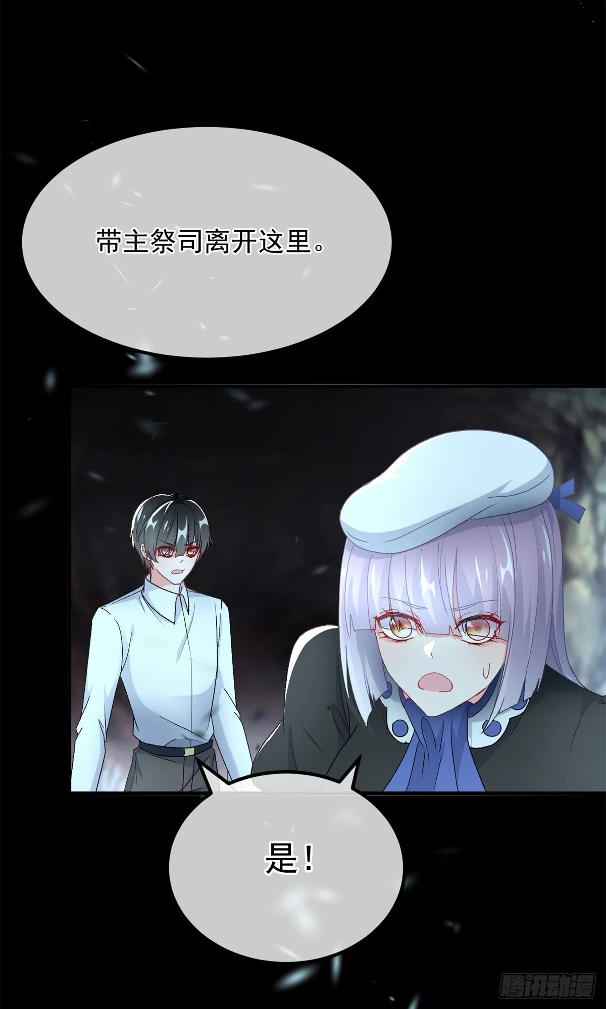 第113话 亡魂 第20页