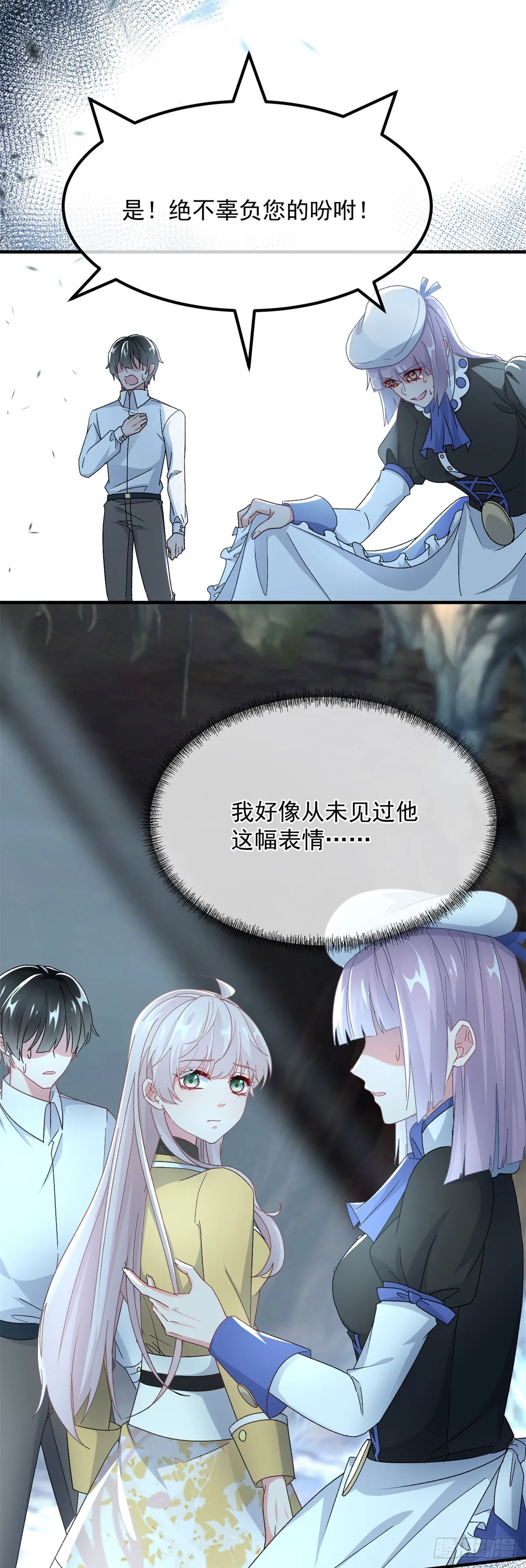 第113话 亡魂 第22页