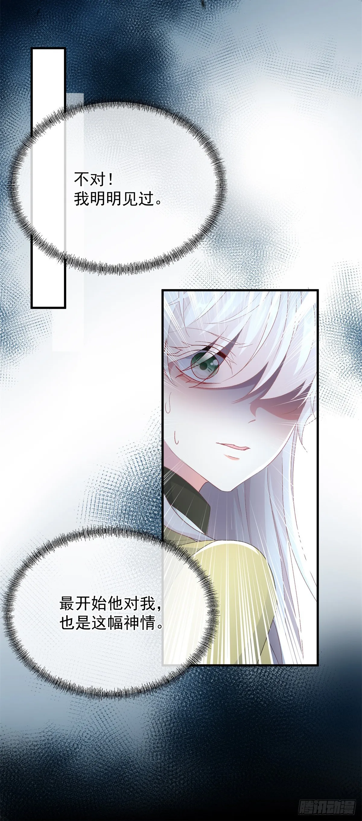 第113话 亡魂 第24页