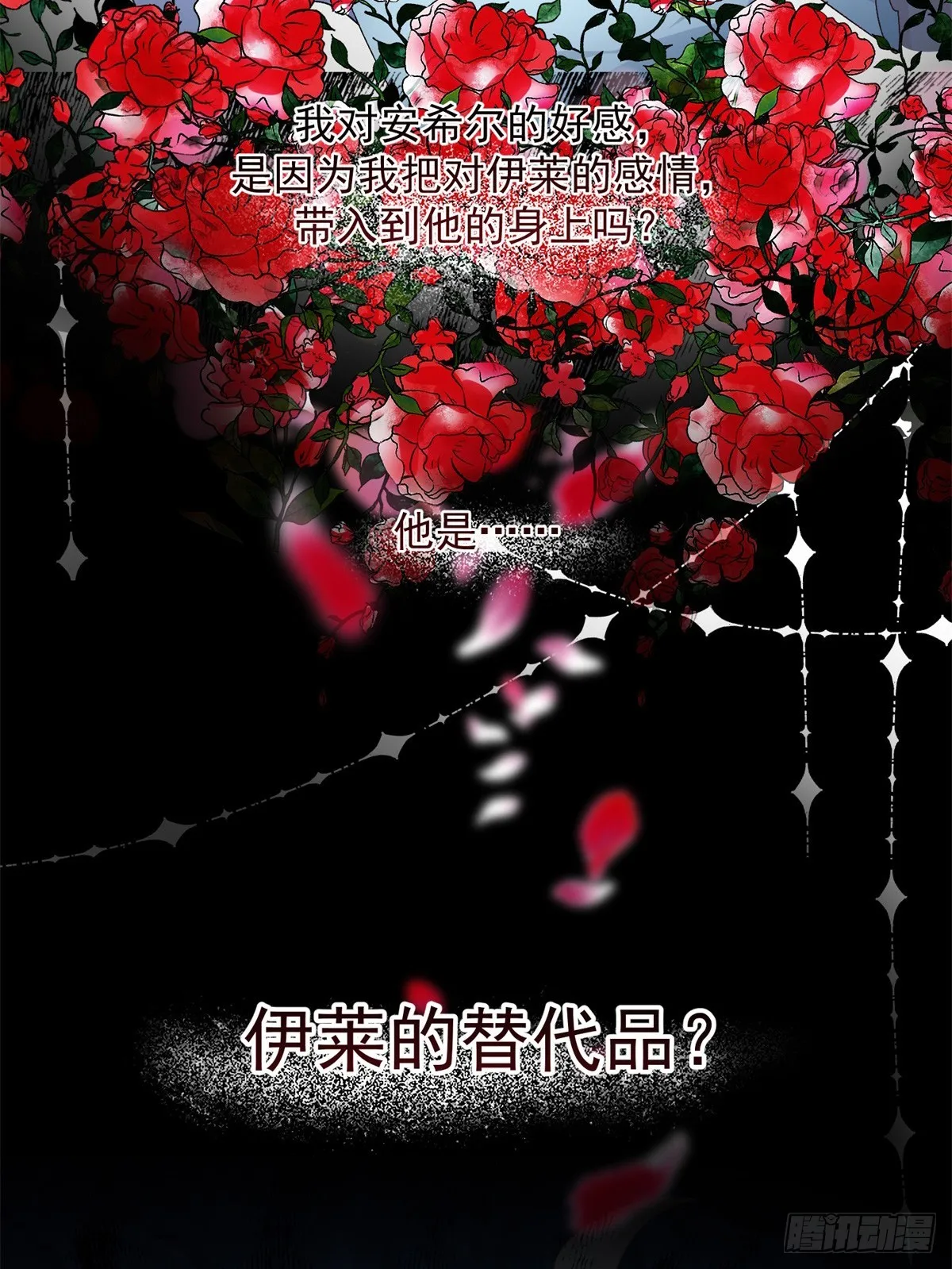 第113话 亡魂 第29页