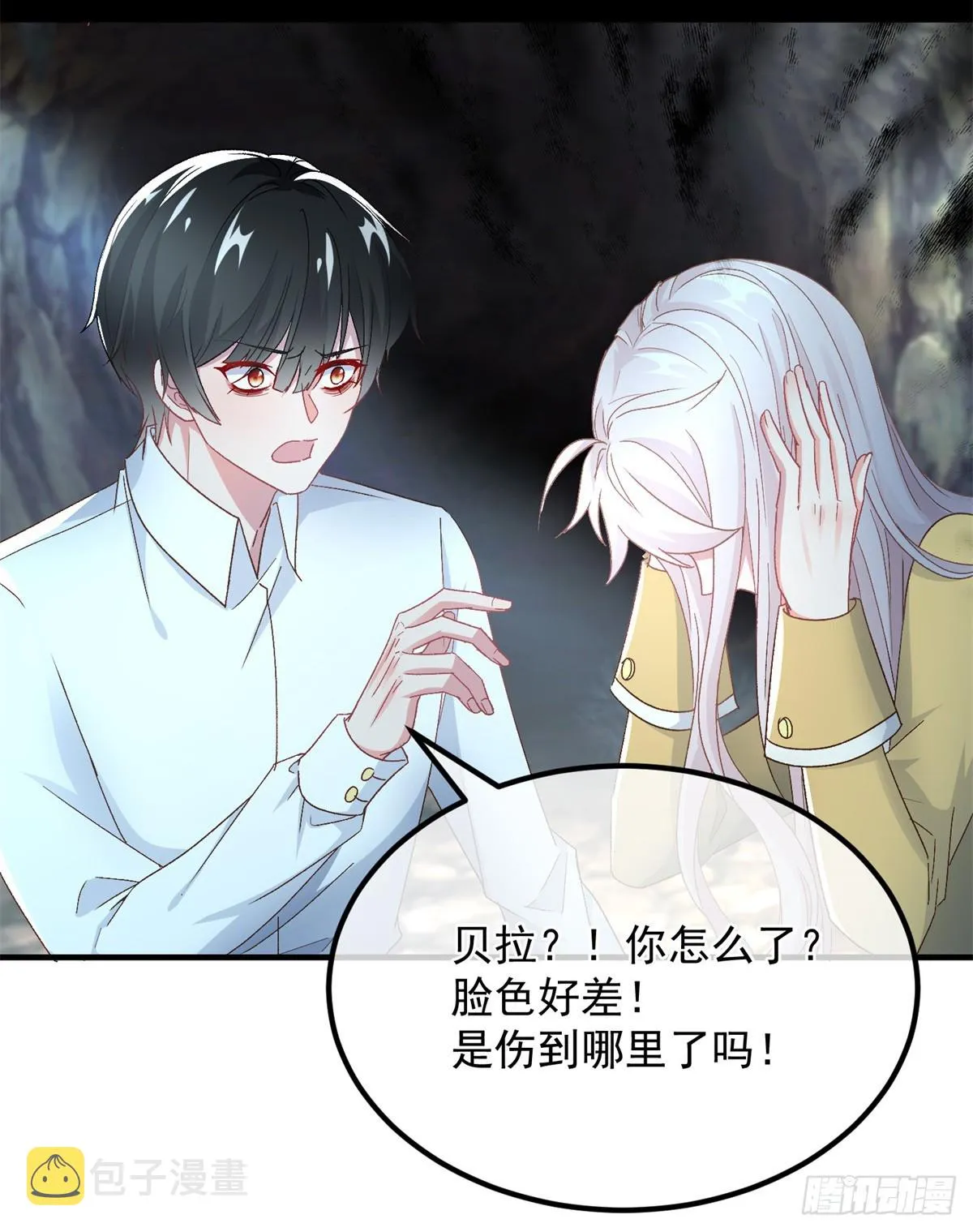 第113话 亡魂 第31页