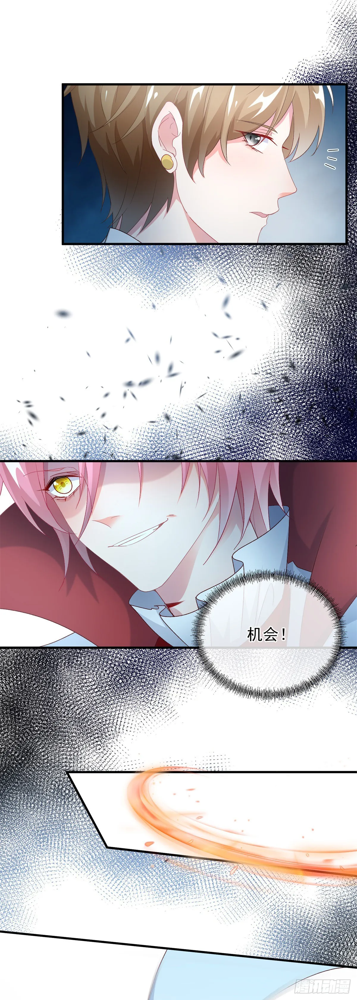 第113话 亡魂 第32页
