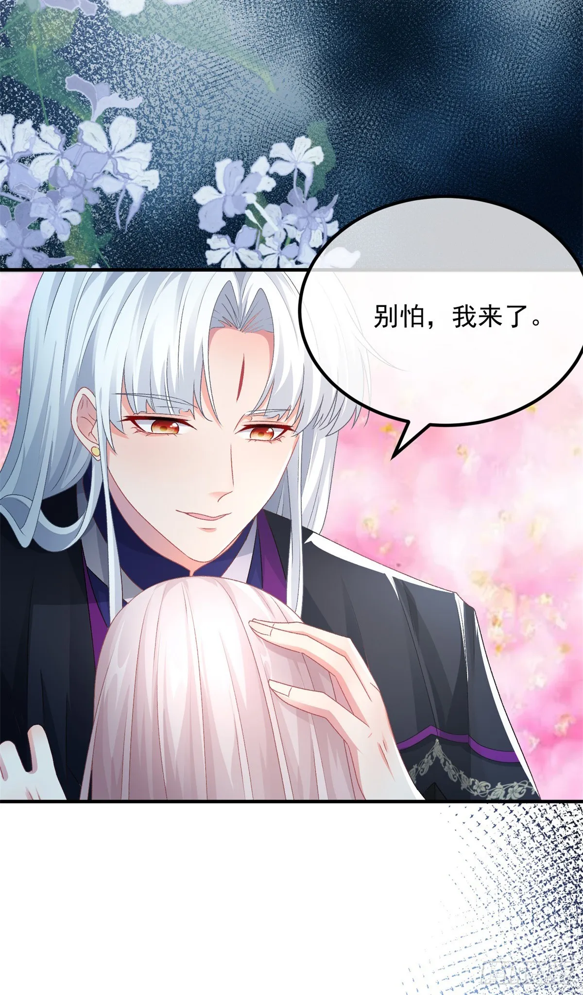 第114话 从来没有爱过 第6页