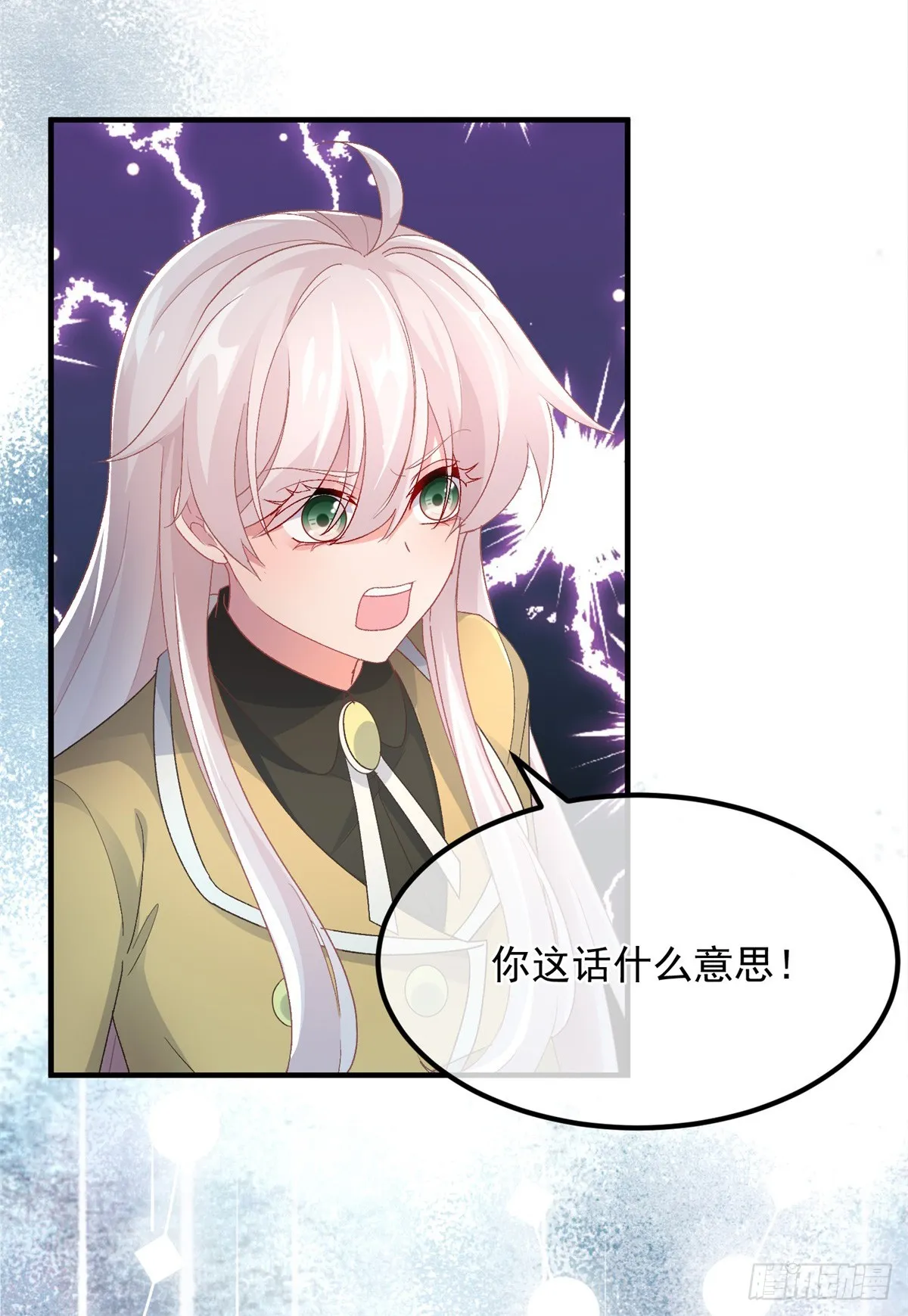 第114话 从来没有爱过 第10页