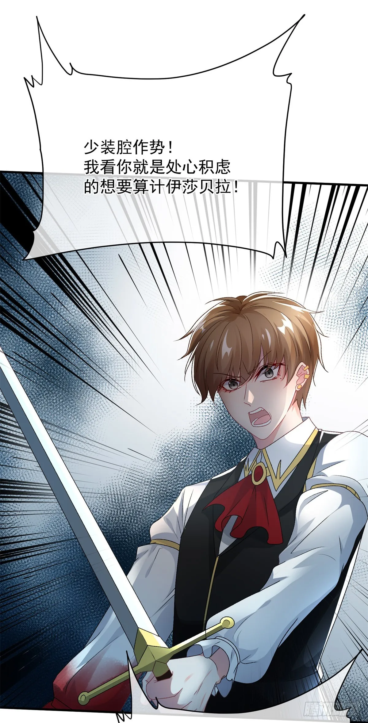第114话 从来没有爱过 第12页