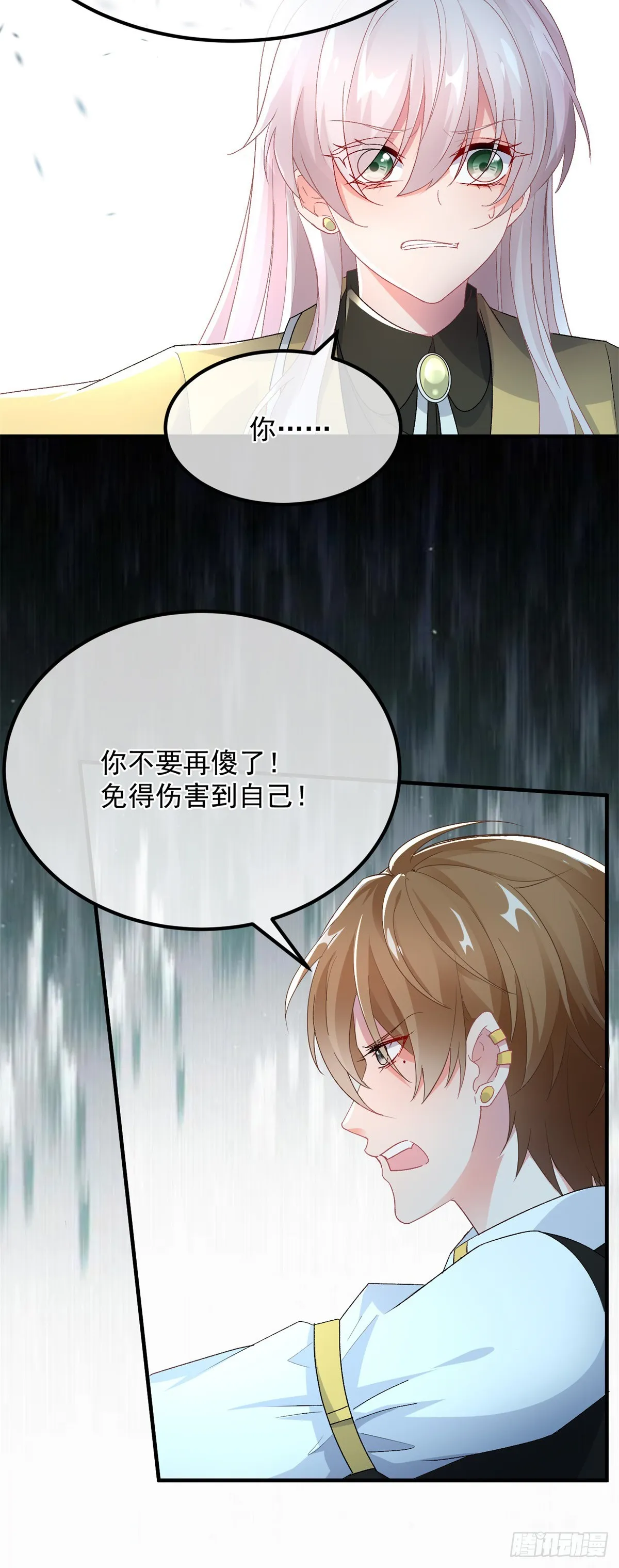 第114话 从来没有爱过 第18页