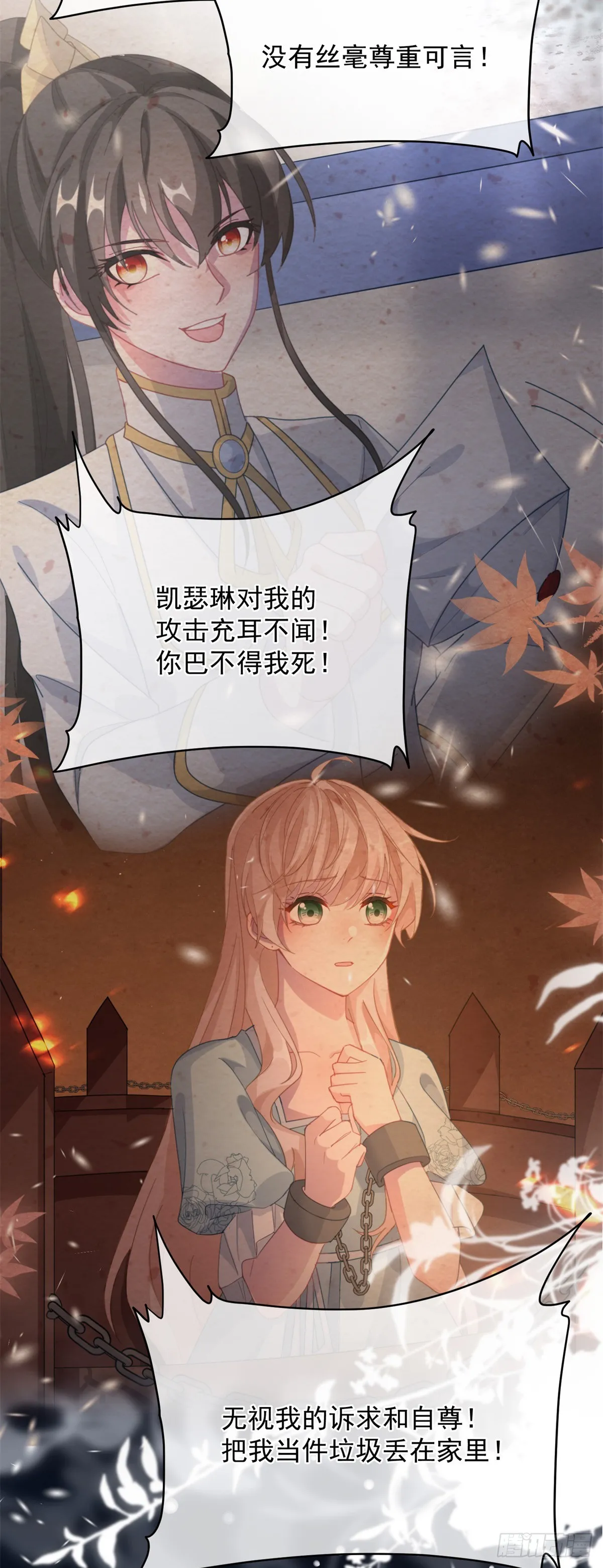 第114话 从来没有爱过 第22页