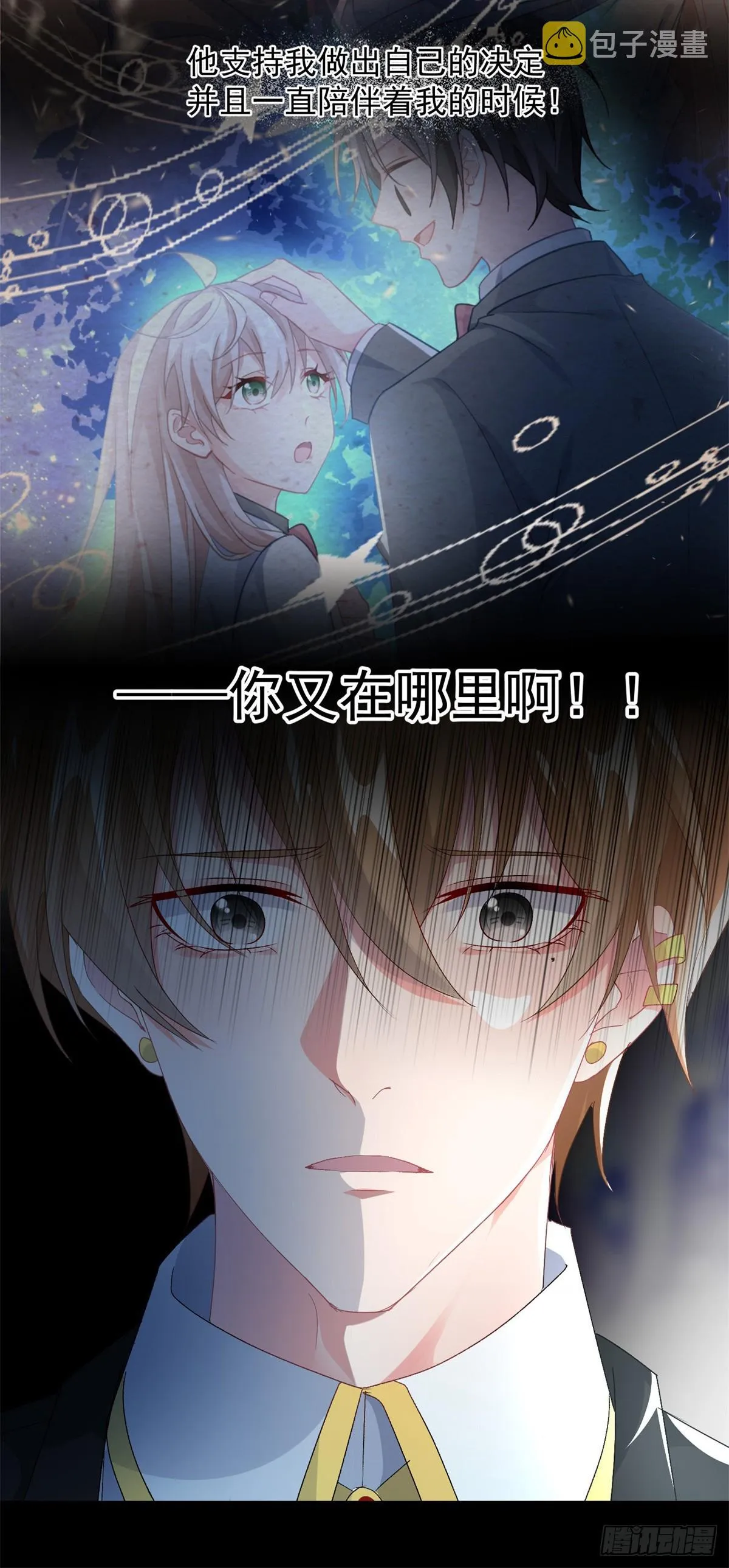 第114话 从来没有爱过 第26页