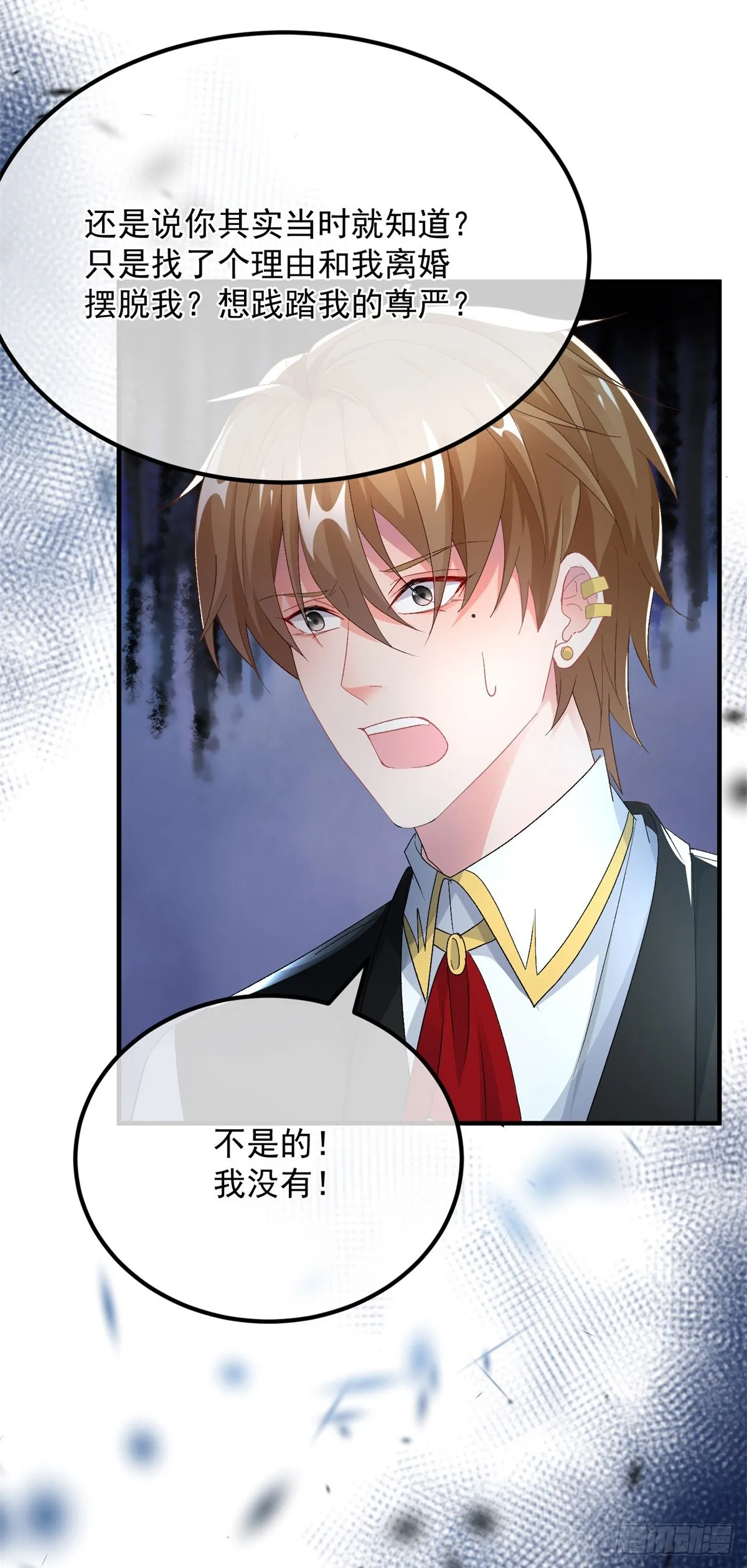 第114话 从来没有爱过 第29页