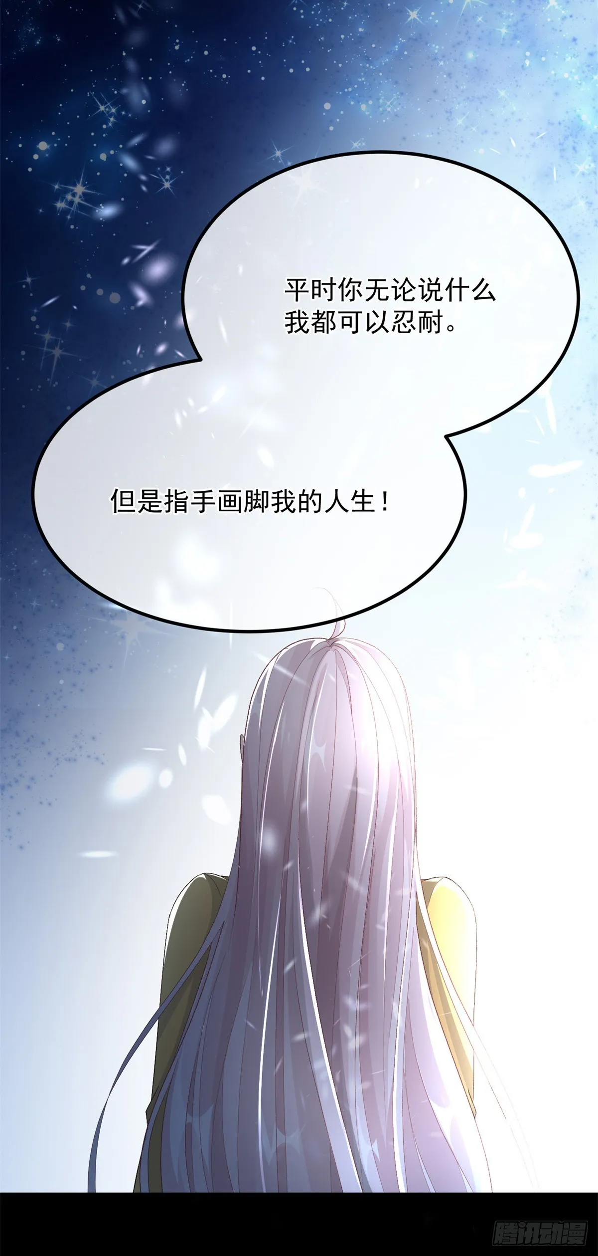 第114话 从来没有爱过 第31页