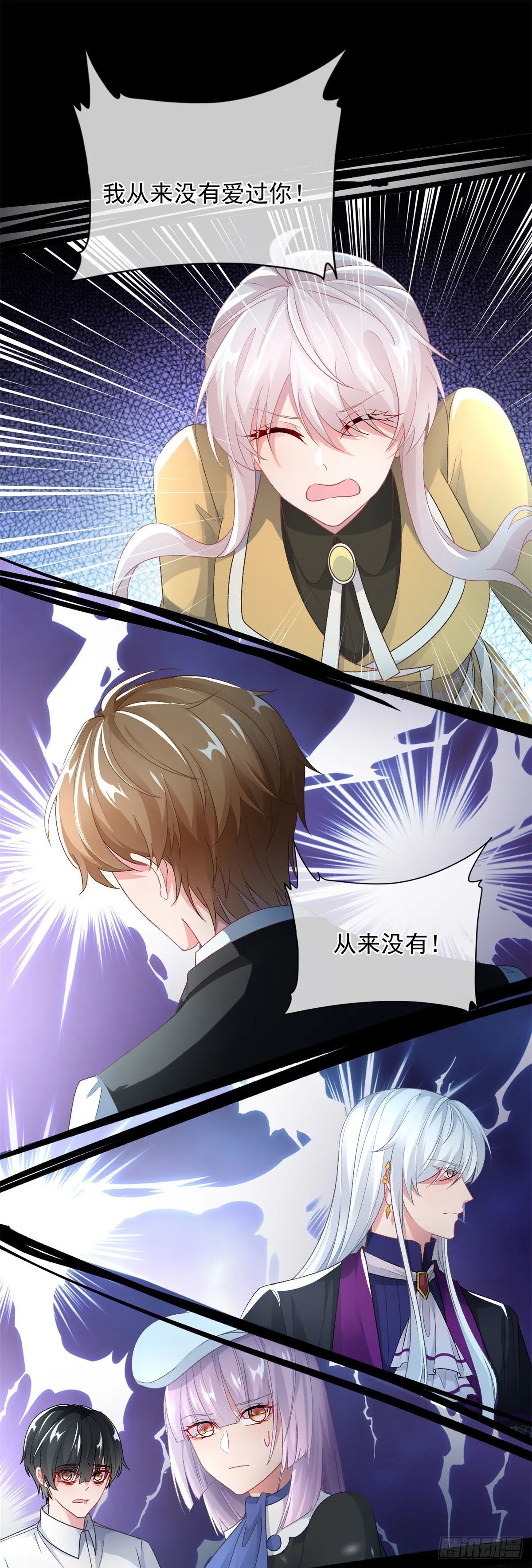 第114话 从来没有爱过 第33页
