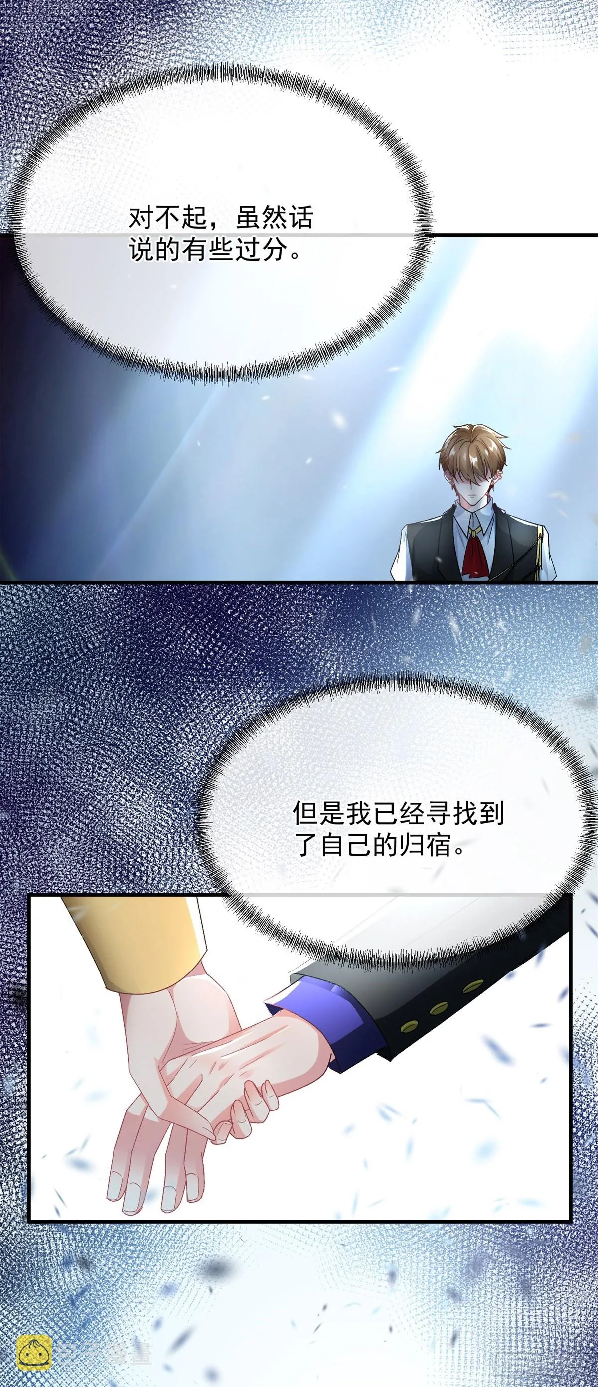 第114话 从来没有爱过 第36页
