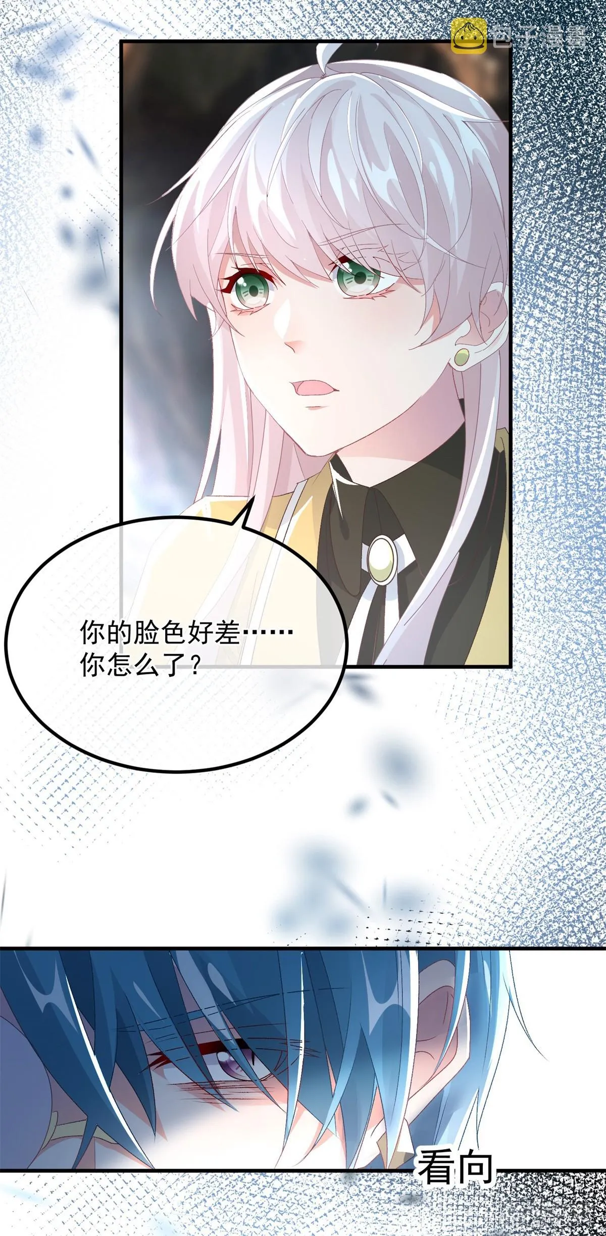 第115话 诀别 第6页