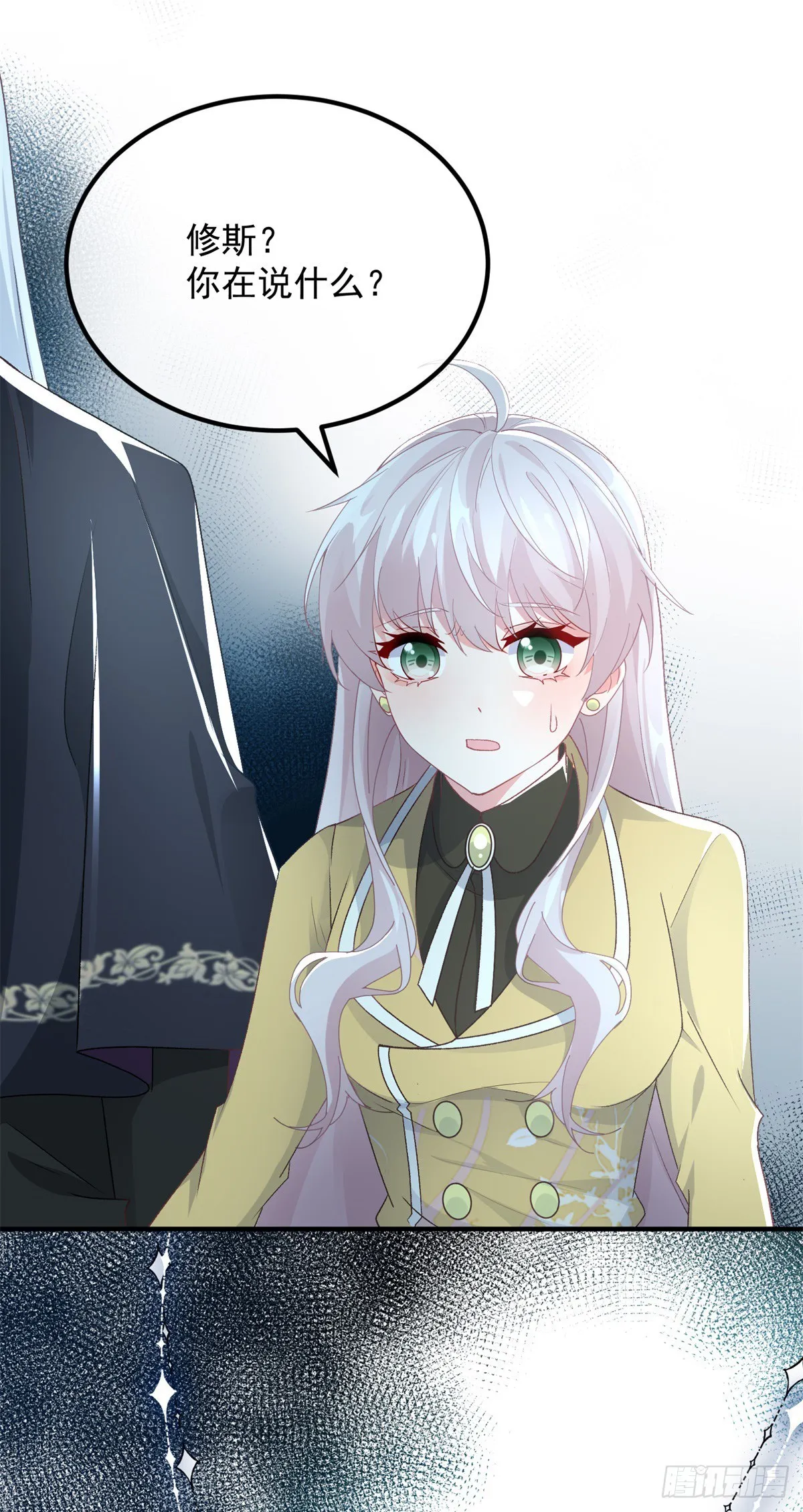 第115话 诀别 第8页