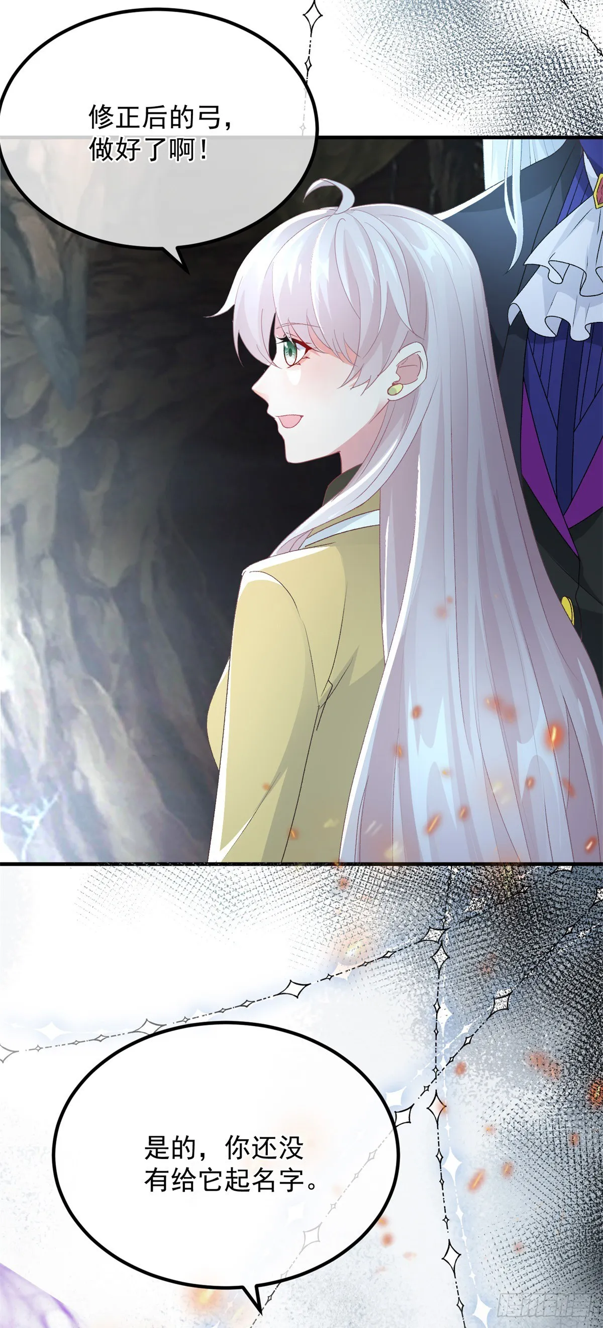第115话 诀别 第11页