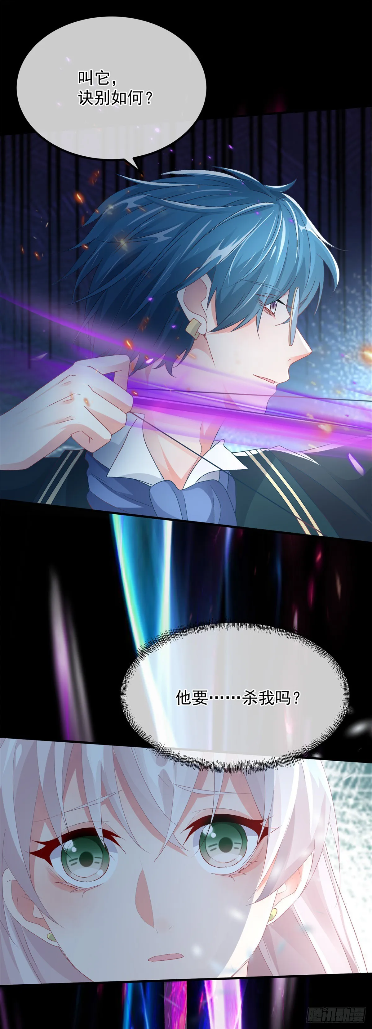 第115话 诀别 第15页