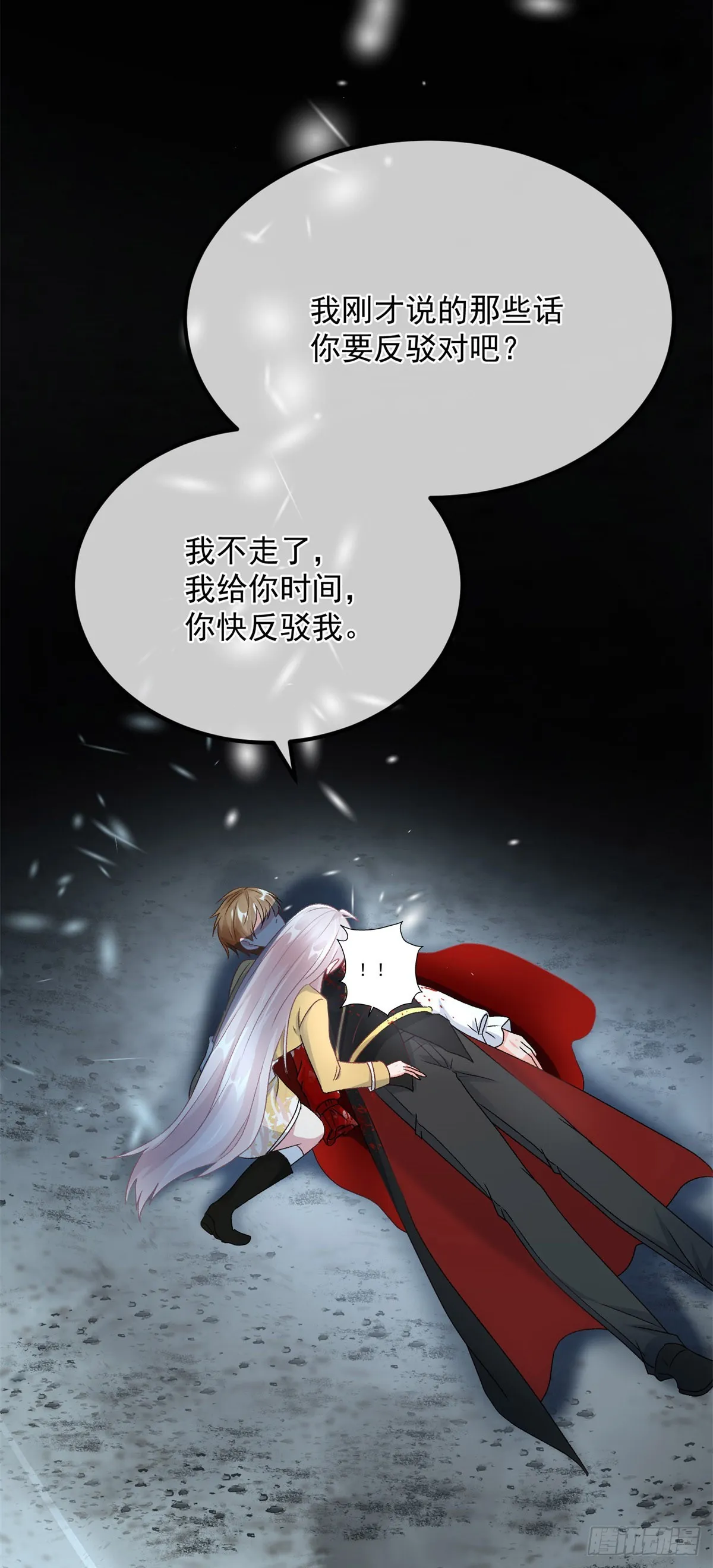 第115话 诀别 第23页